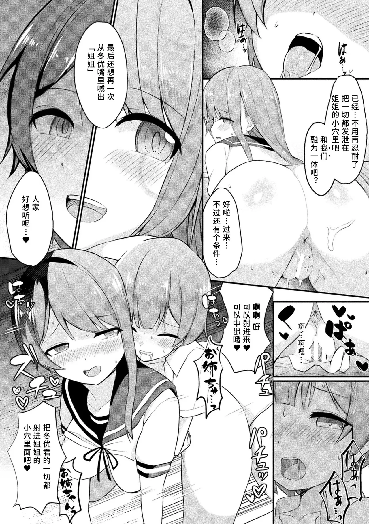 Manga Page 14