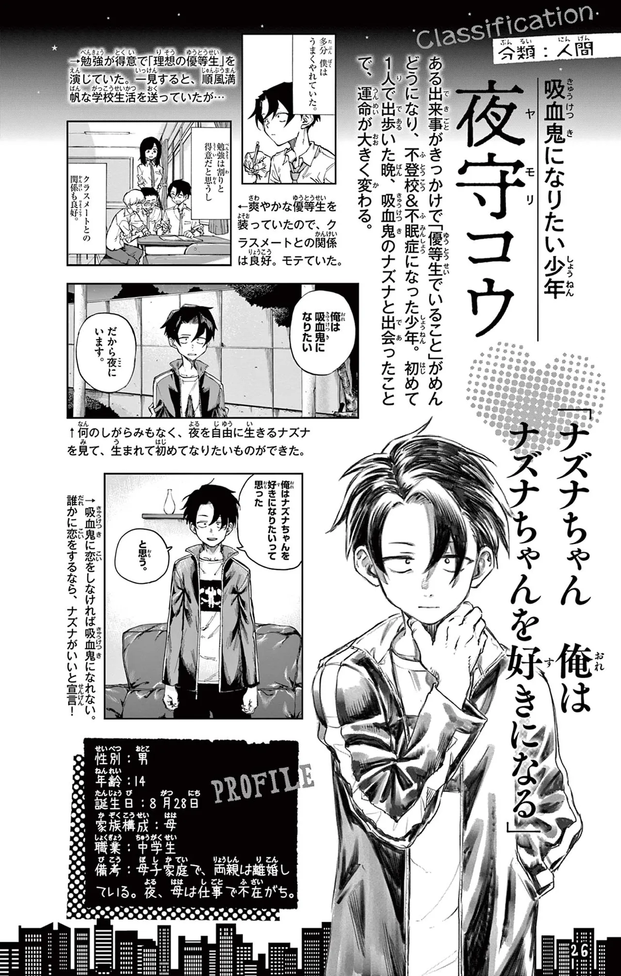Manga Page 27