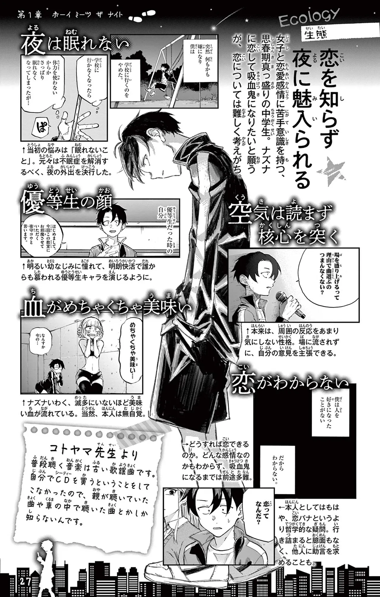 Manga Page 28