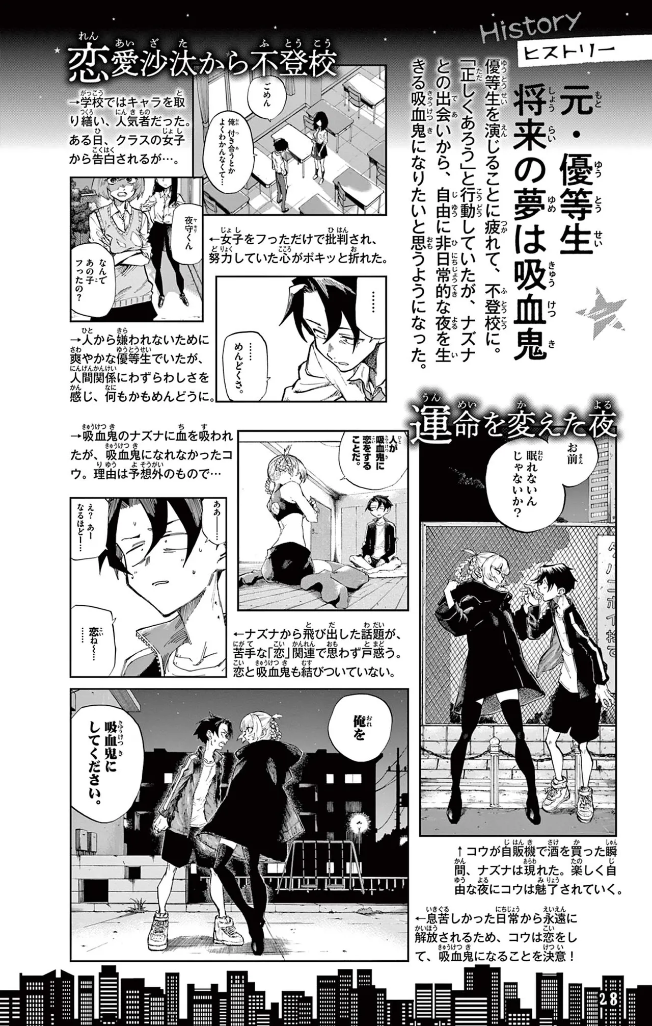 Manga Page 29