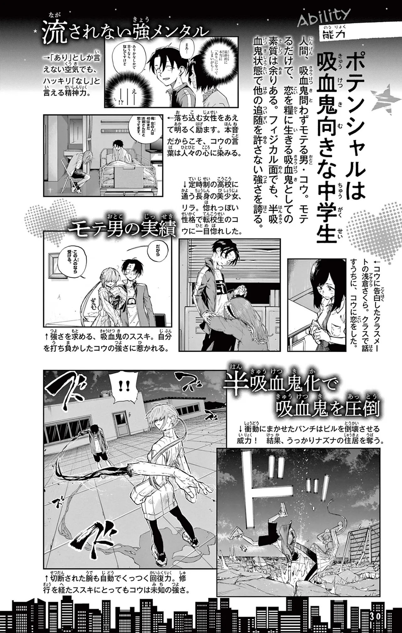 Manga Page 31