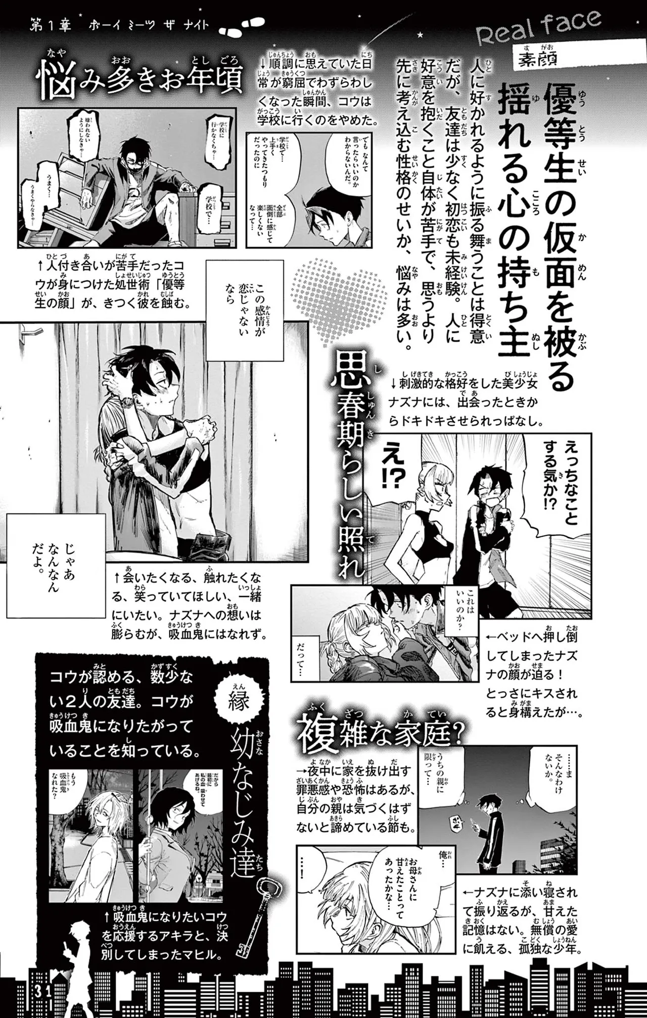 Manga Page 32