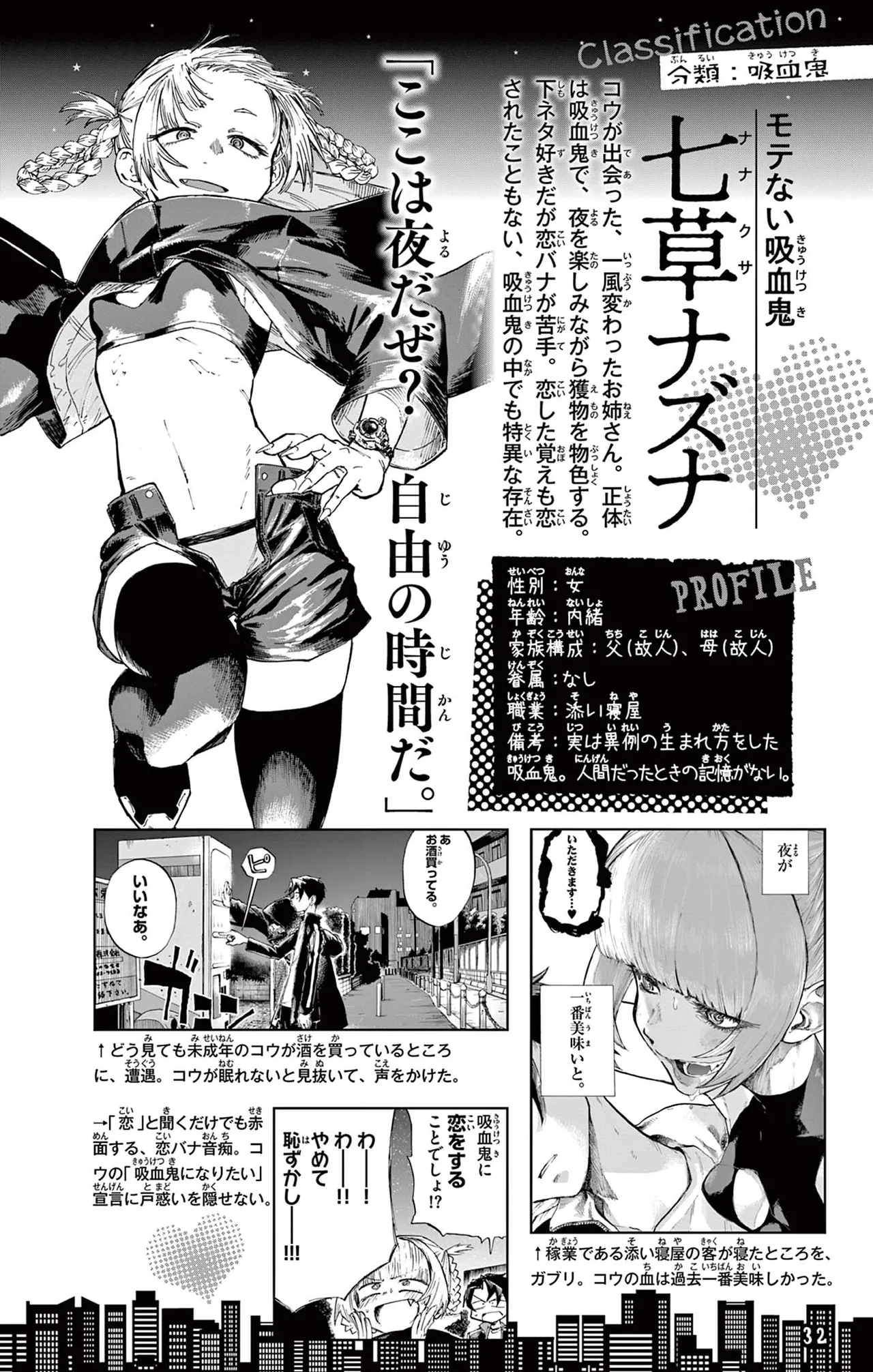Manga Page 33