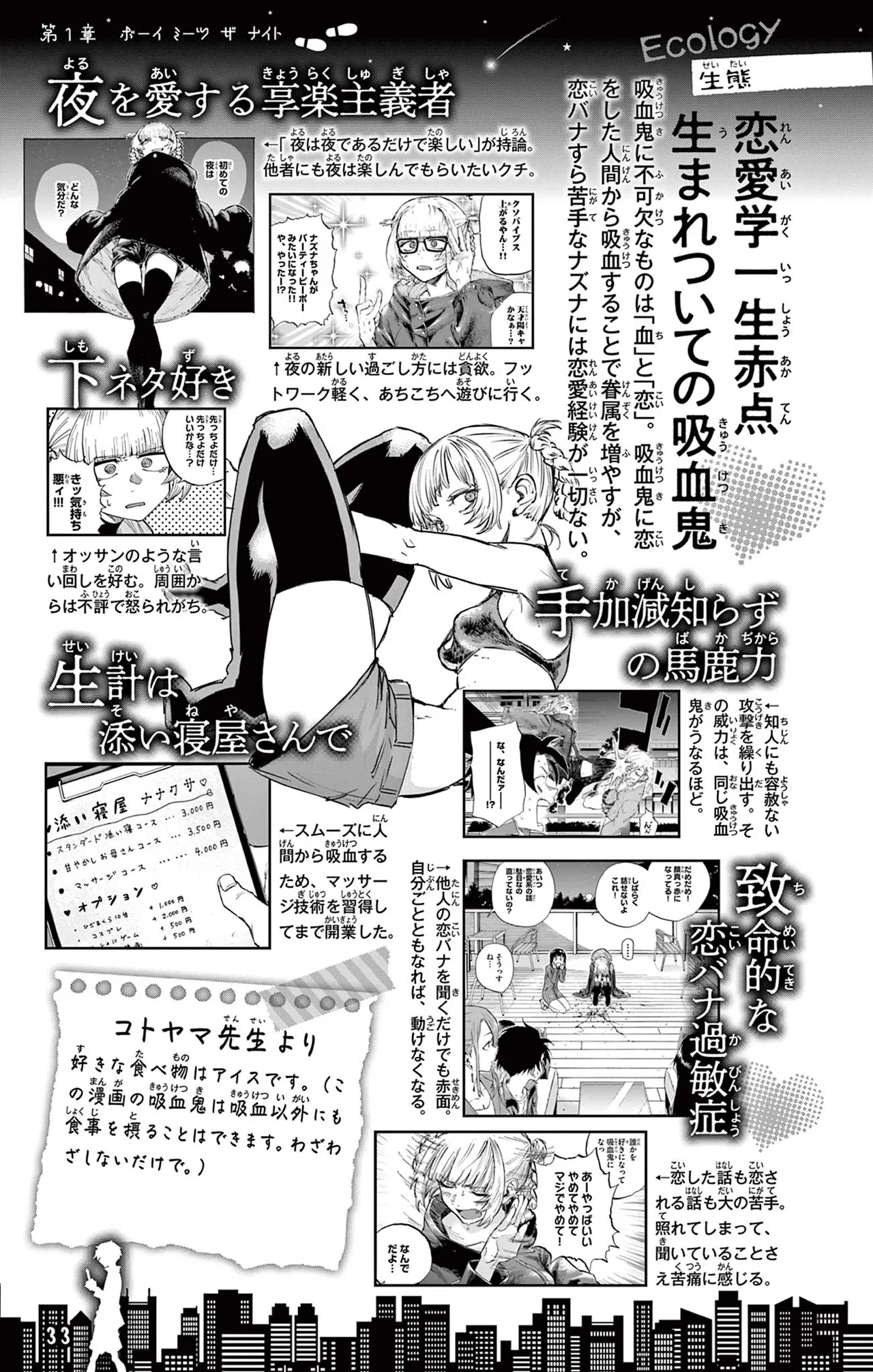 Manga Page 34