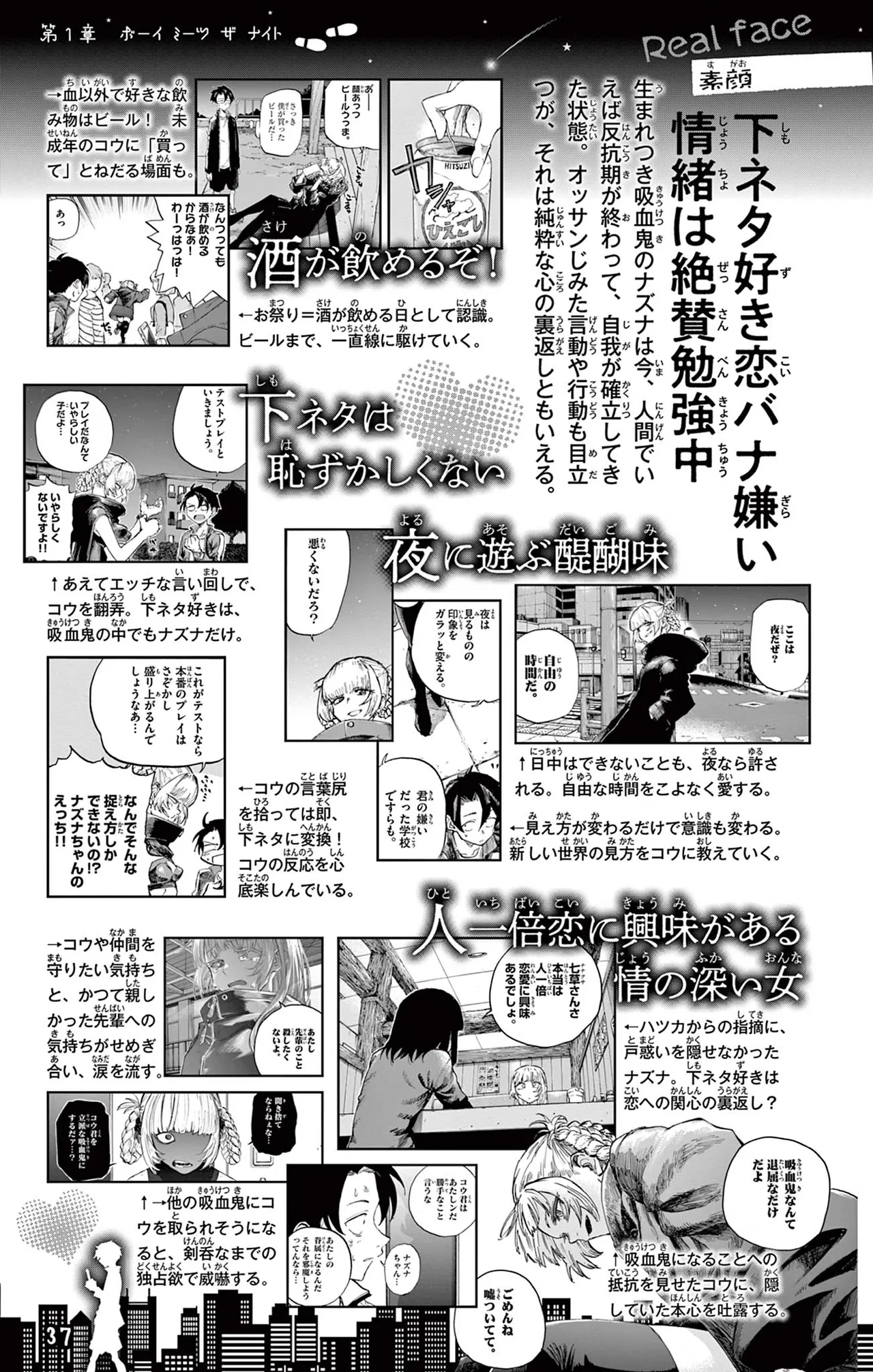 Manga Page 38