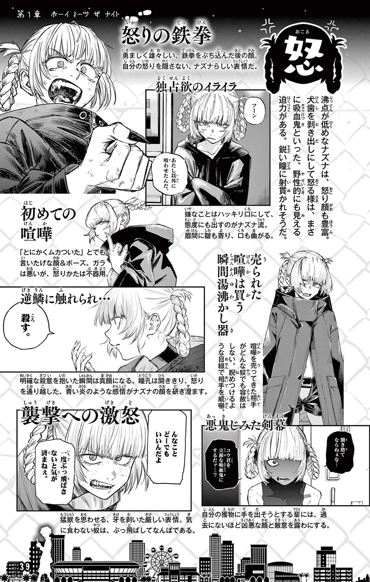 Manga Page 40