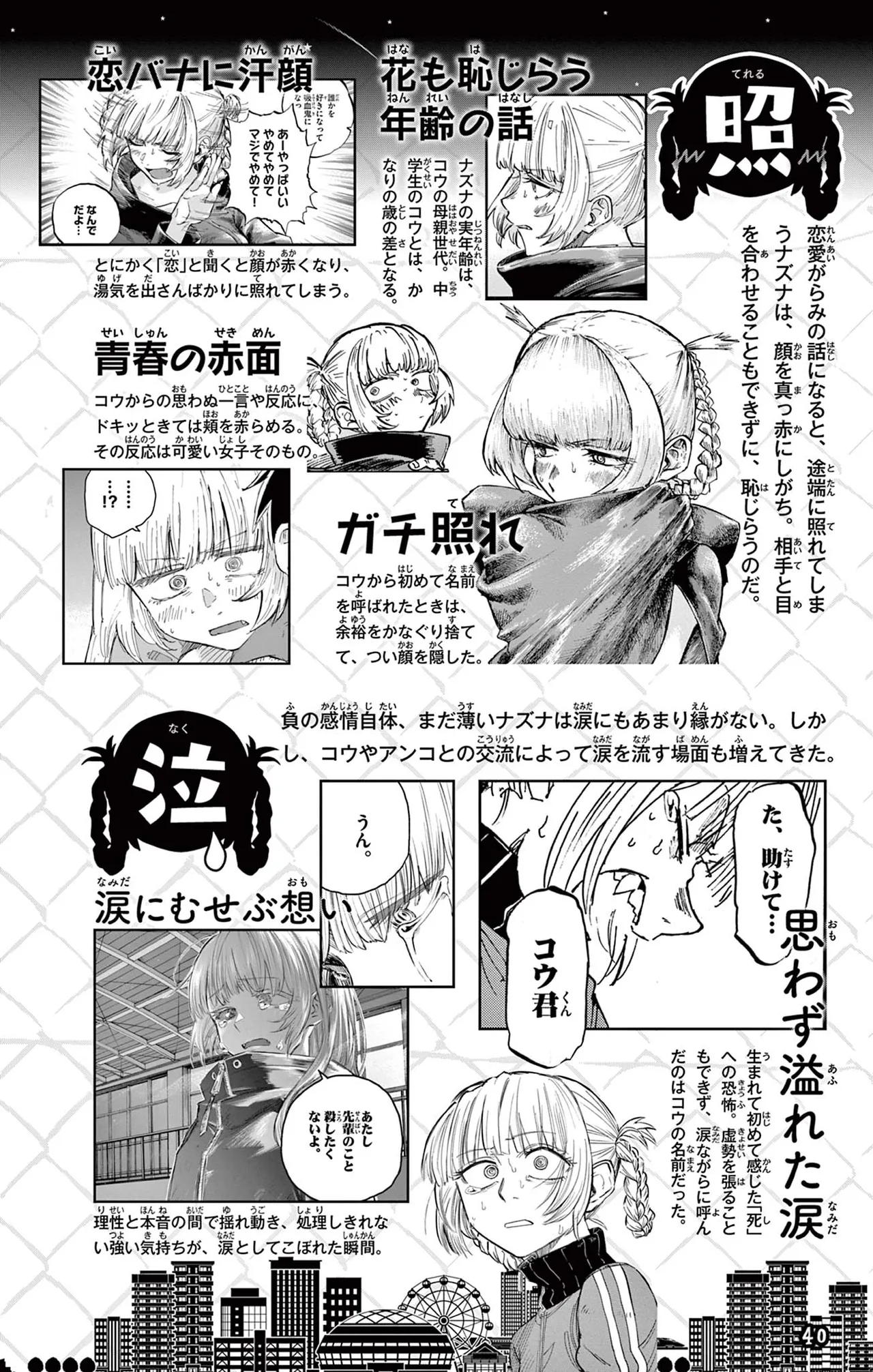 Manga Page 41