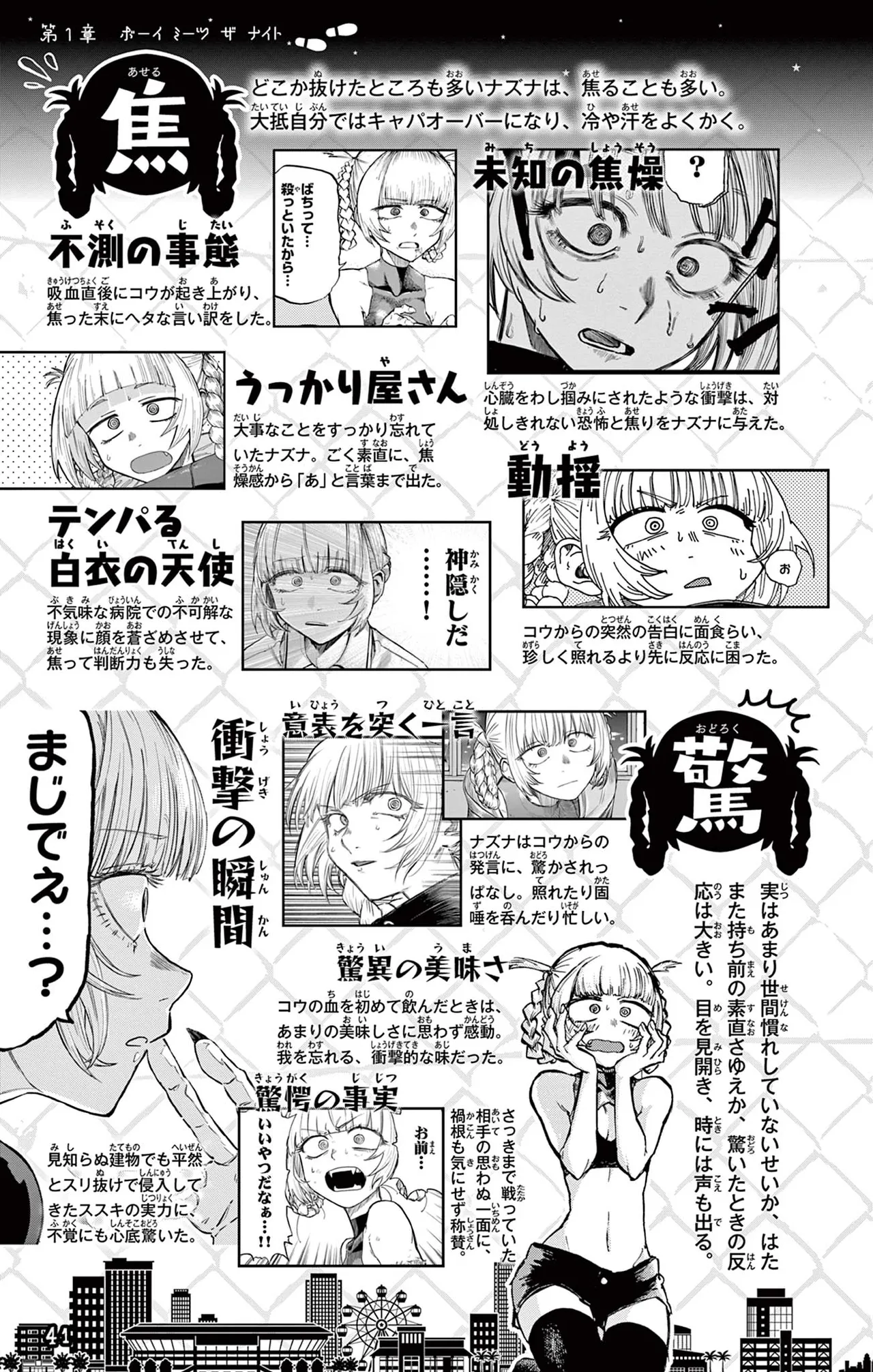 Manga Page 42