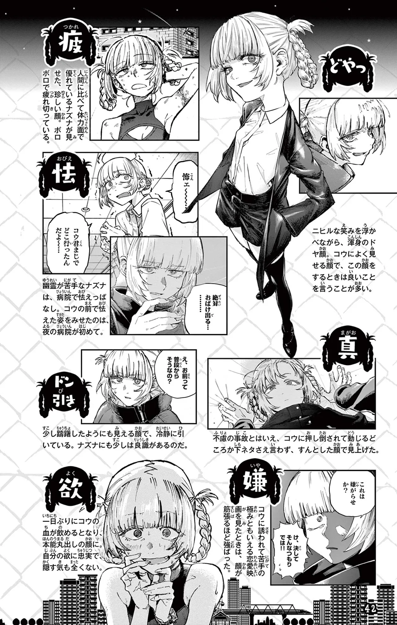 Manga Page 43