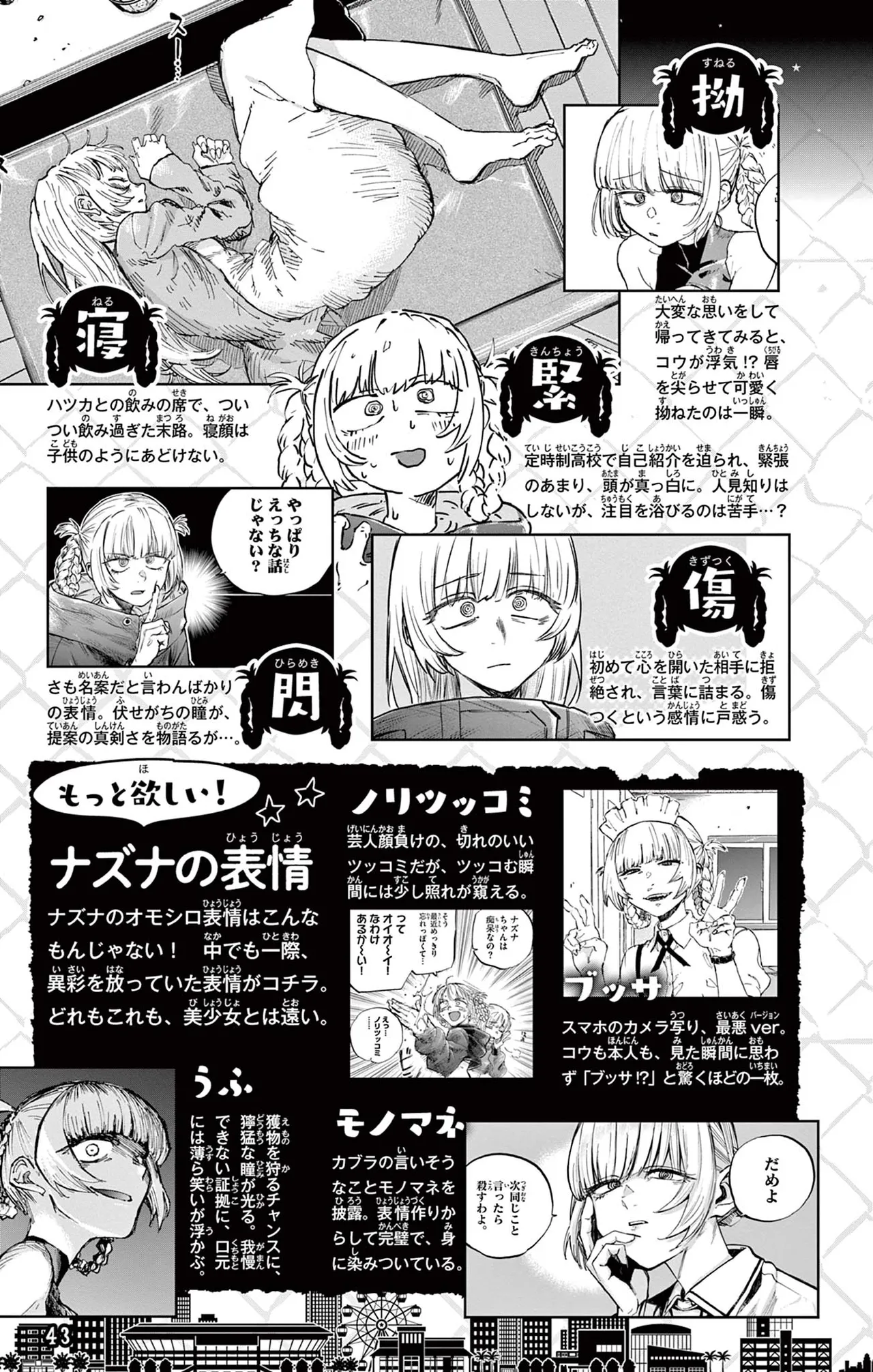 Manga Page 44