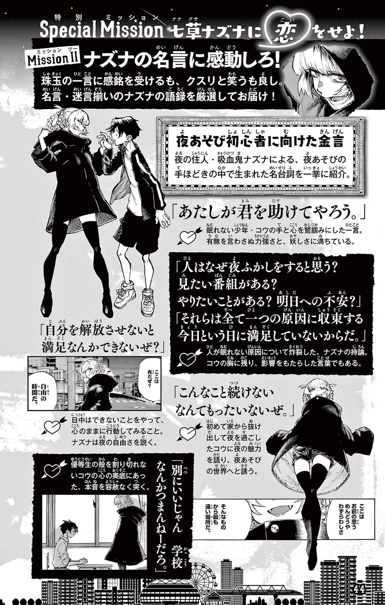 Manga Page 45