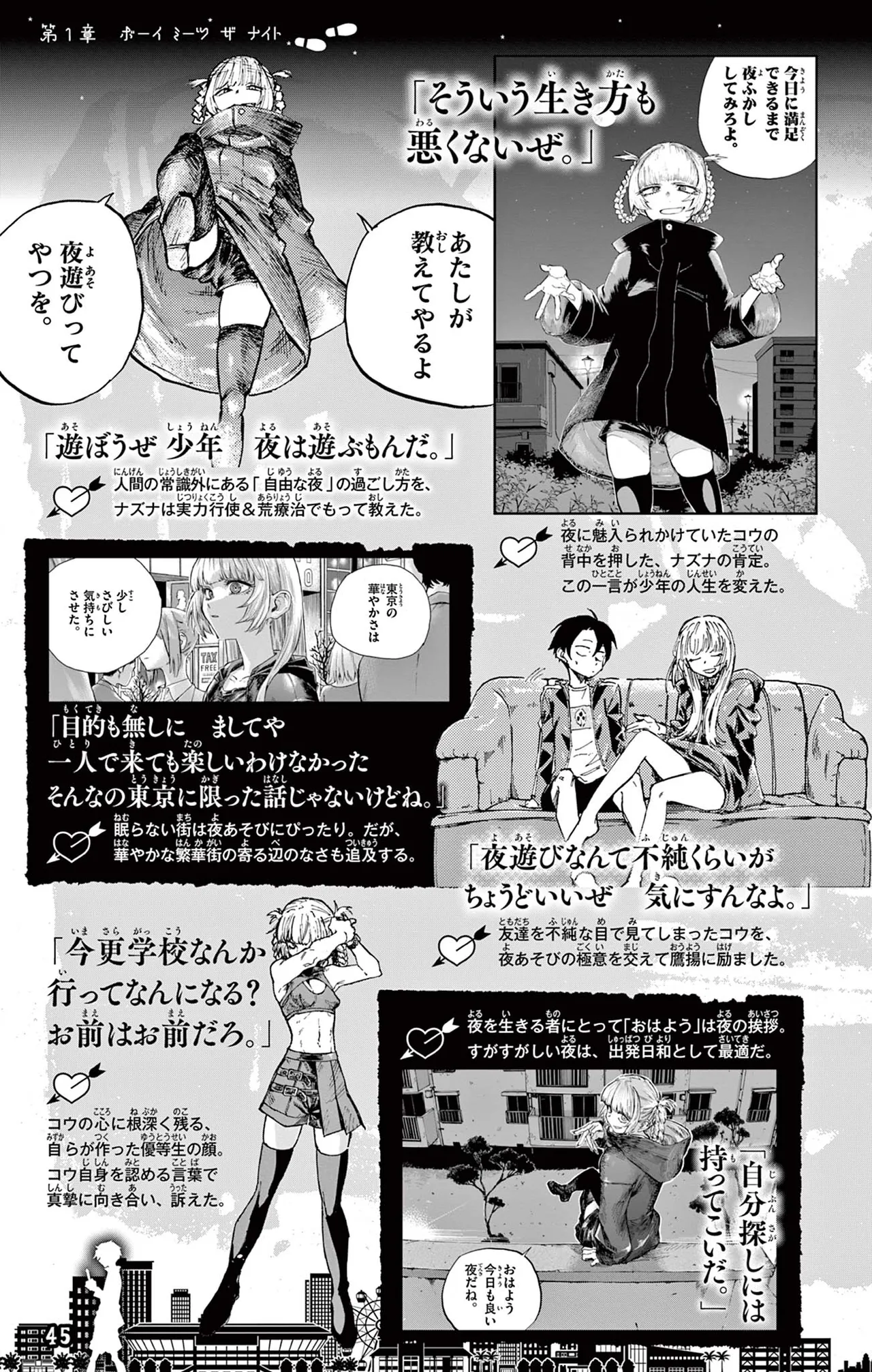 Manga Page 46