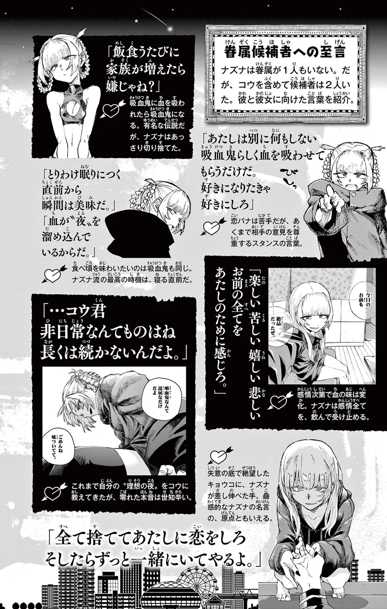 Manga Page 47