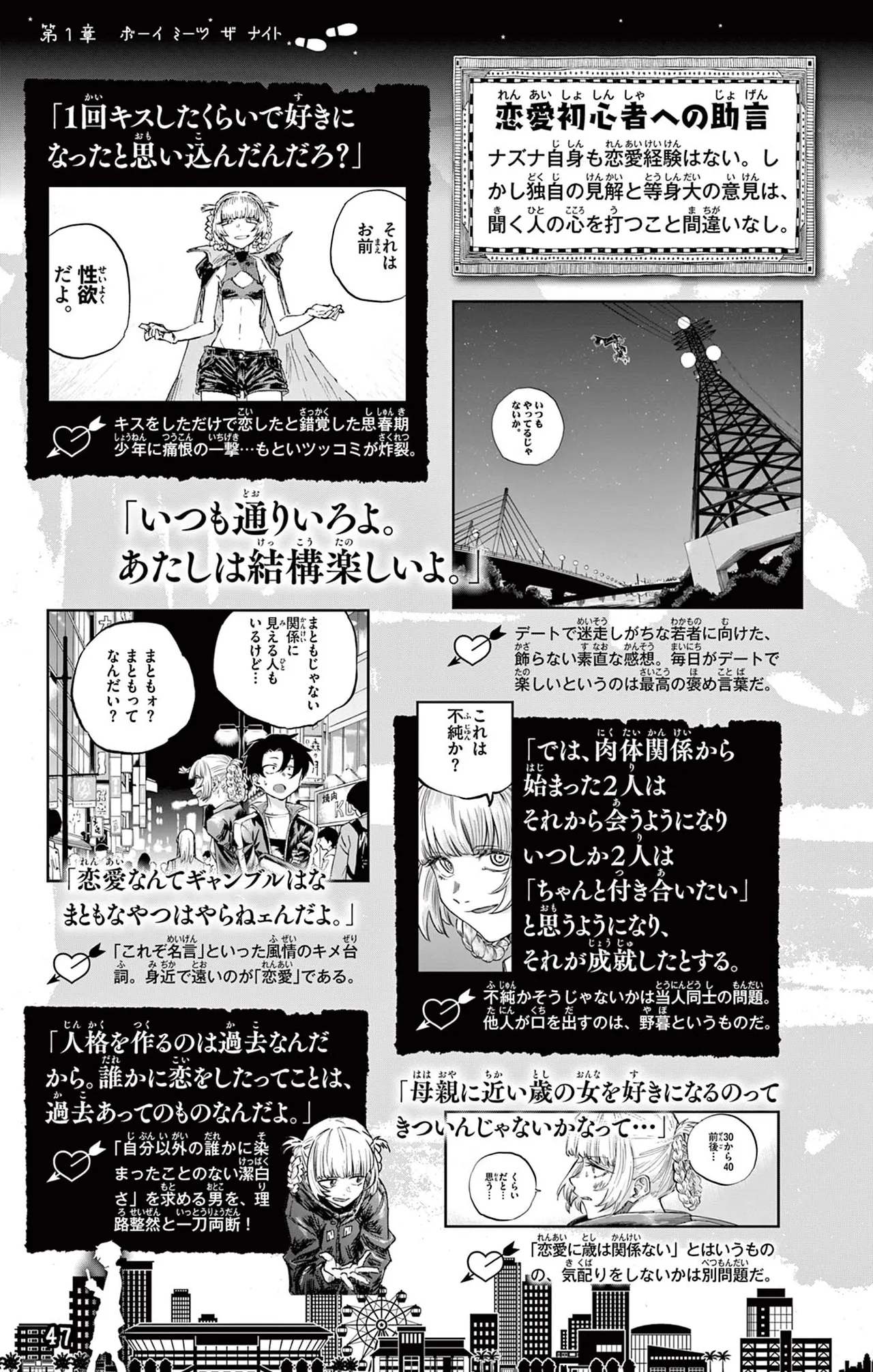 Manga Page 48