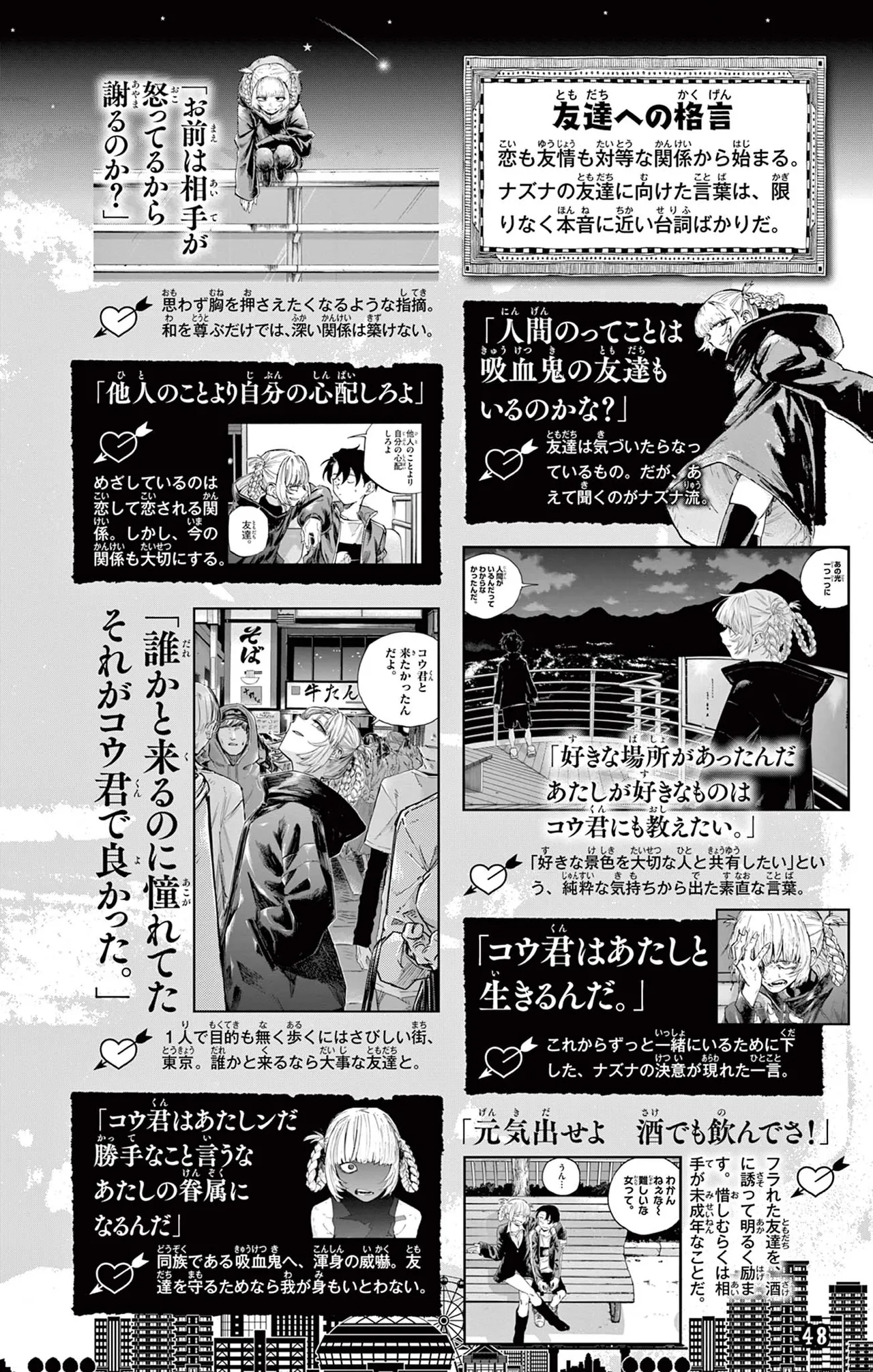 Manga Page 49