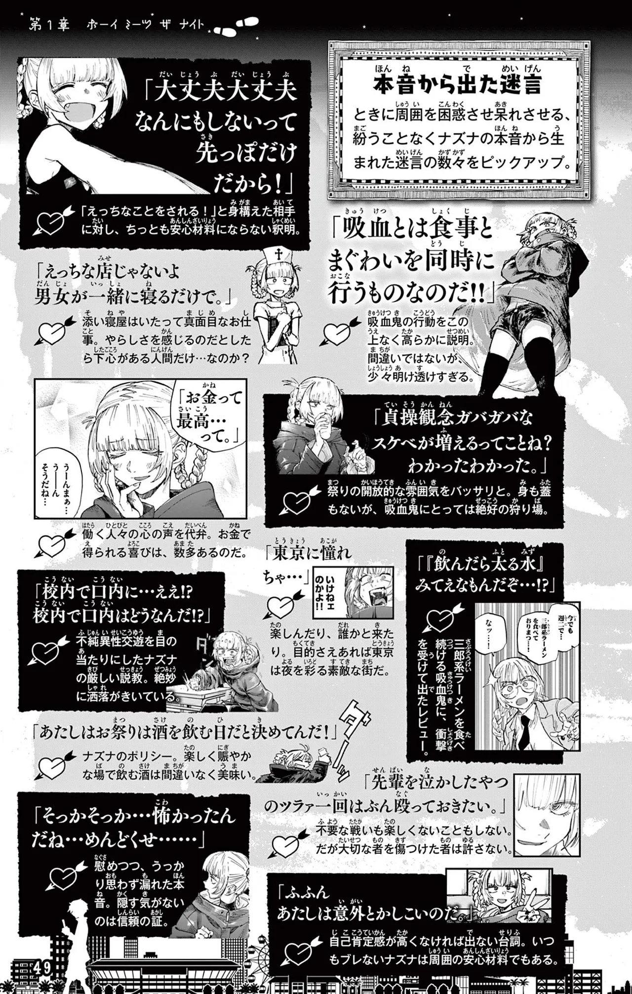 Manga Page 50