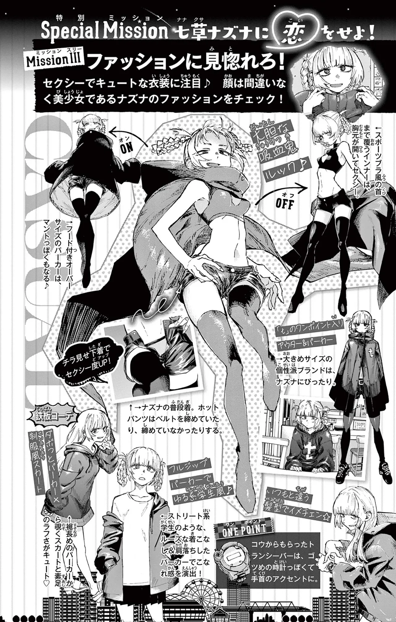 Manga Page 51