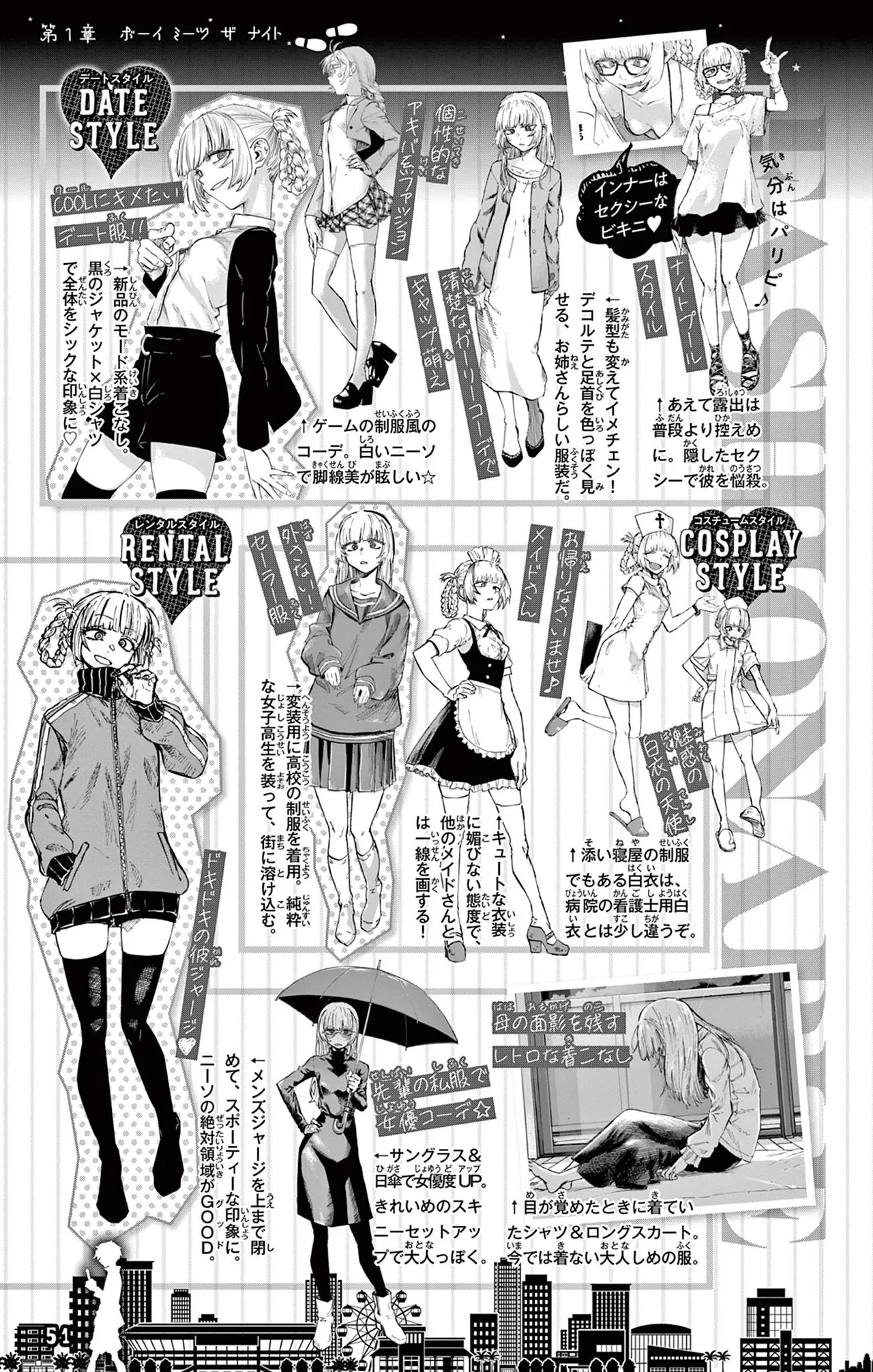 Manga Page 52