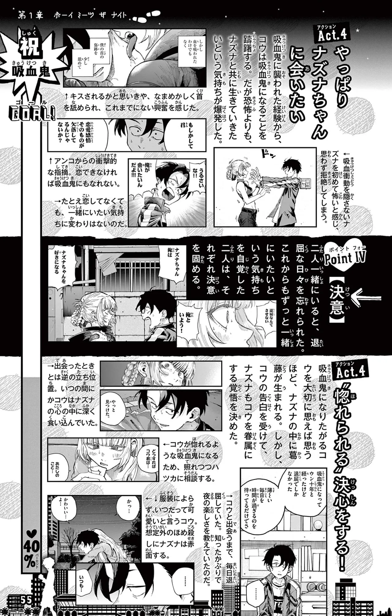Manga Page 56