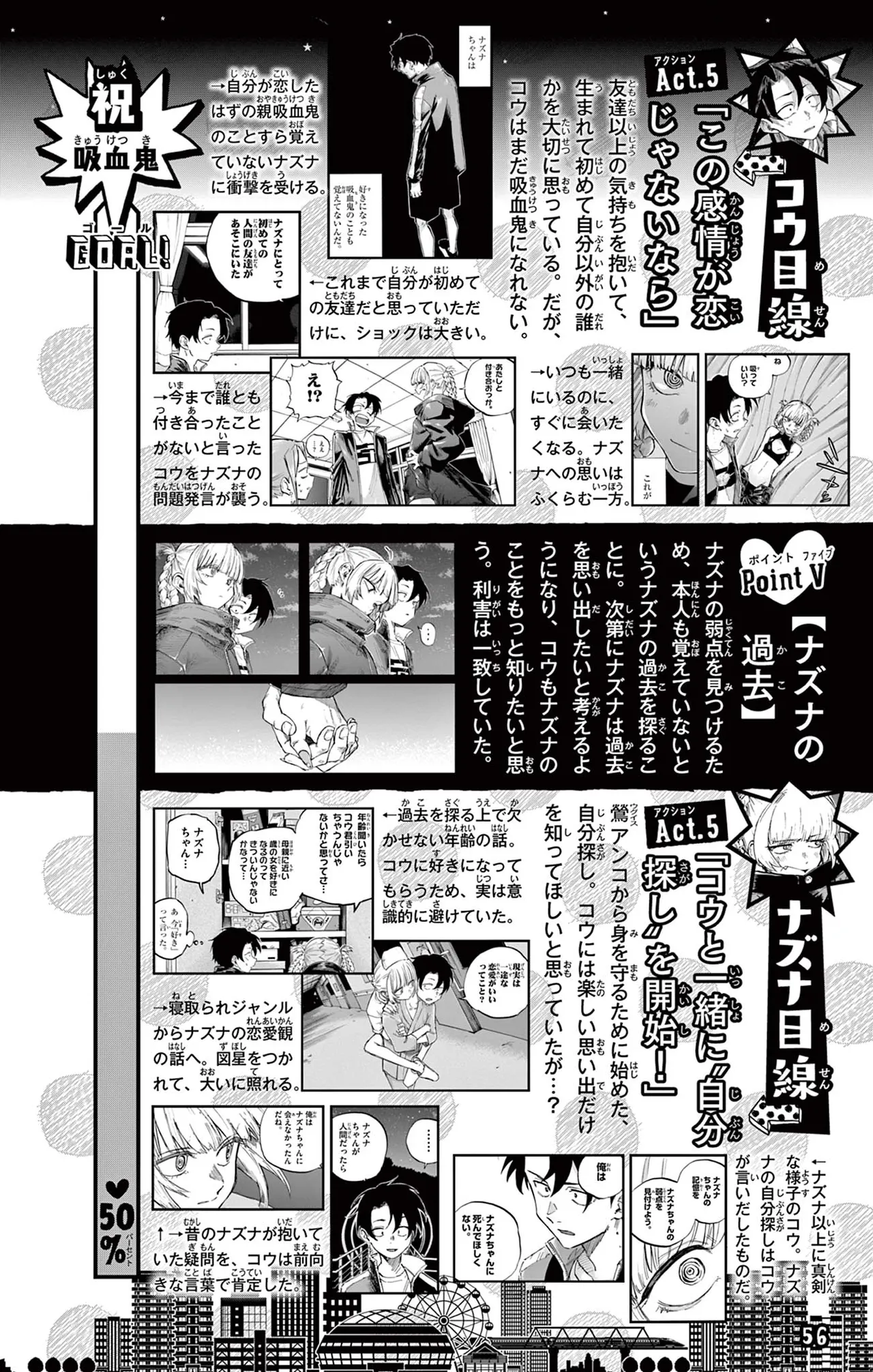 Manga Page 57