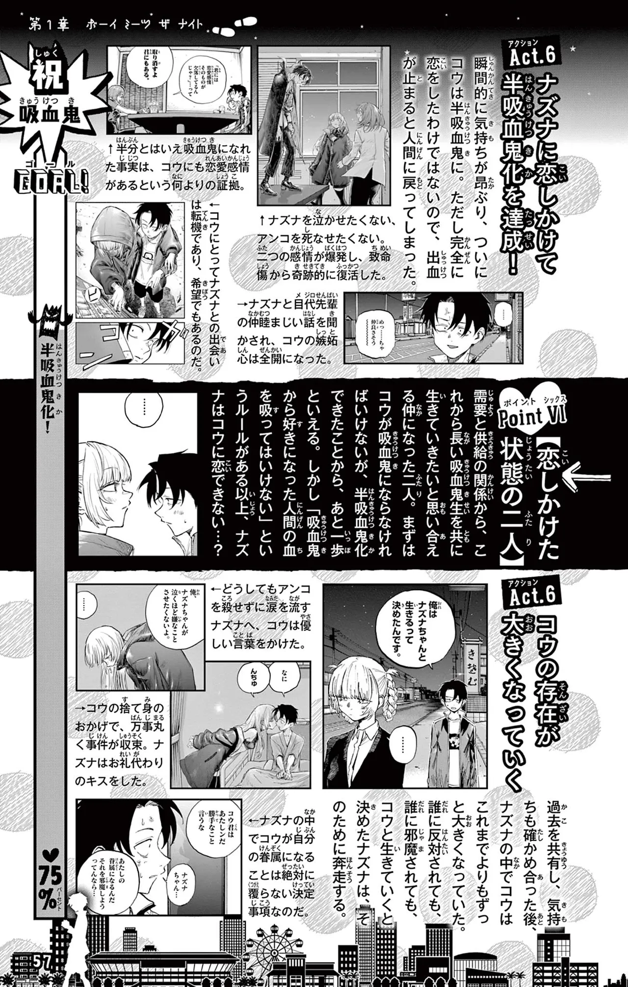 Manga Page 58