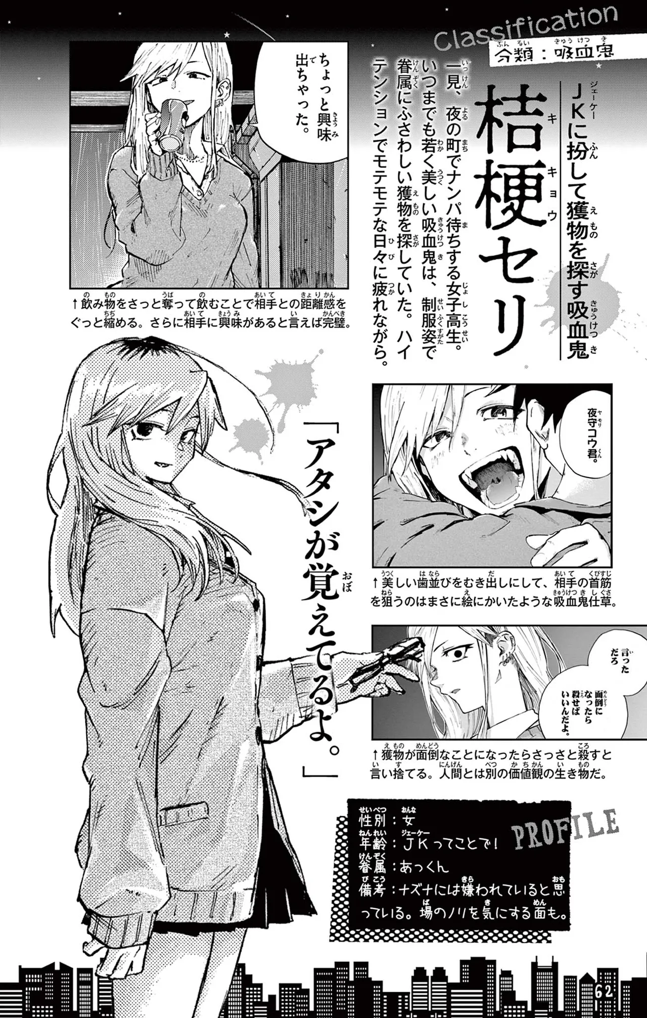Manga Page 63