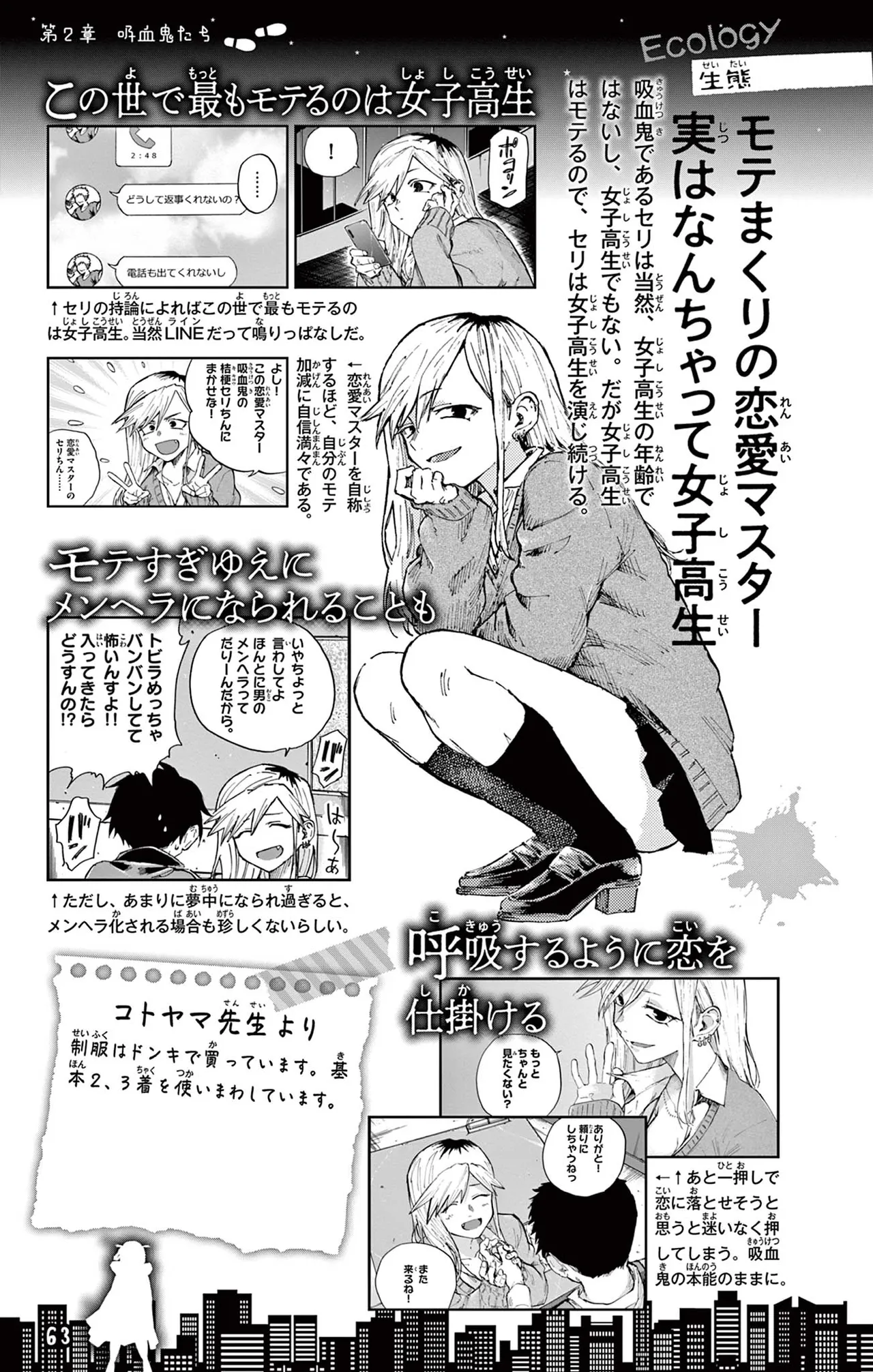 Manga Page 64