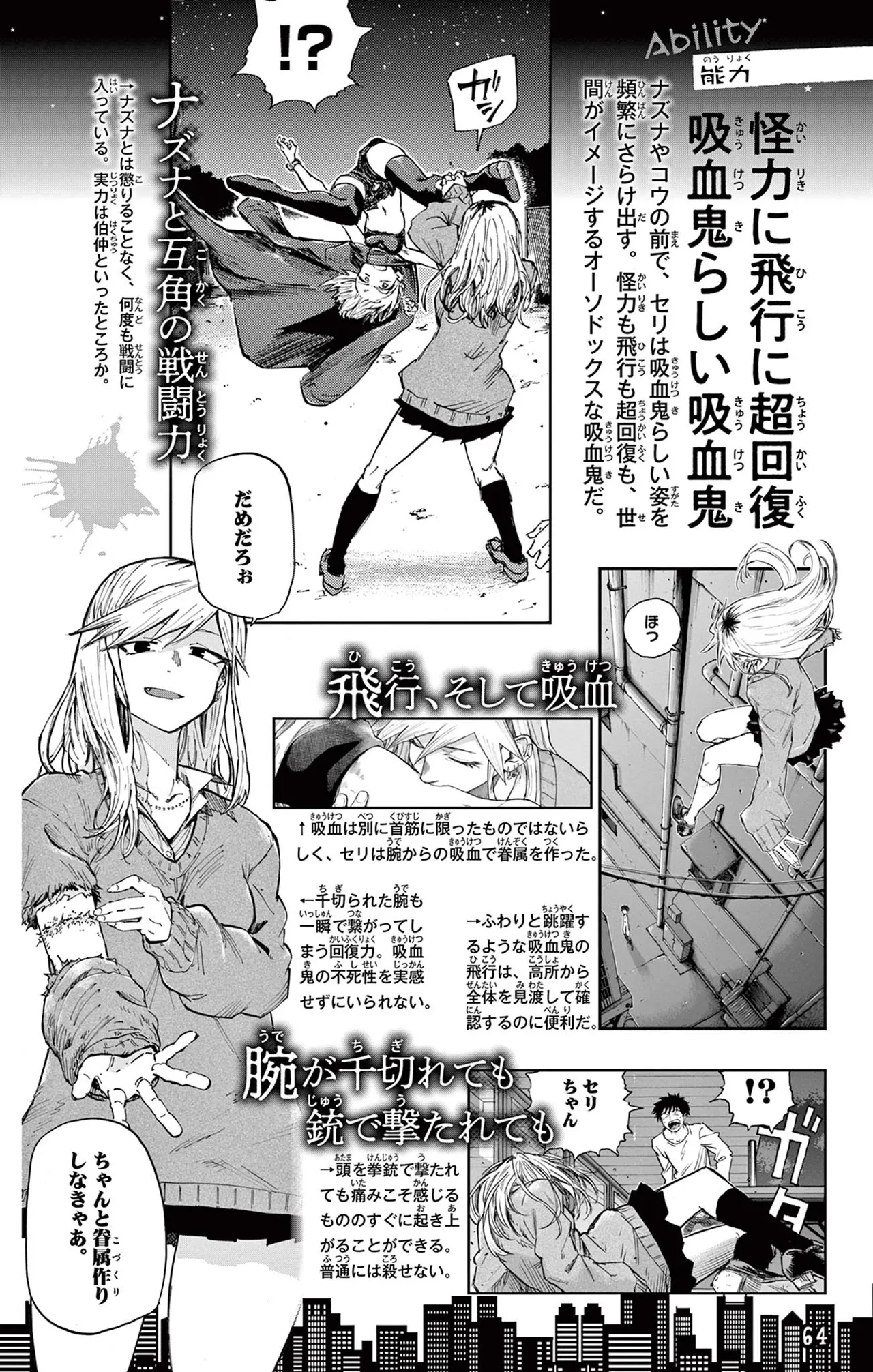 Manga Page 65