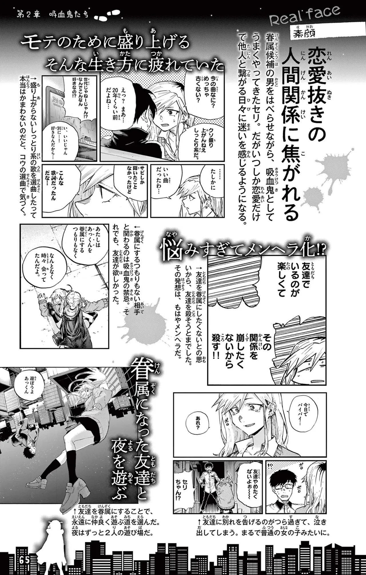 Manga Page 66