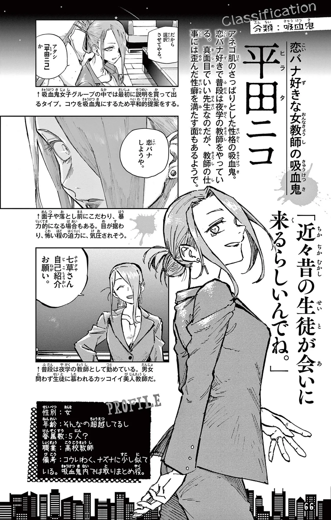 Manga Page 67