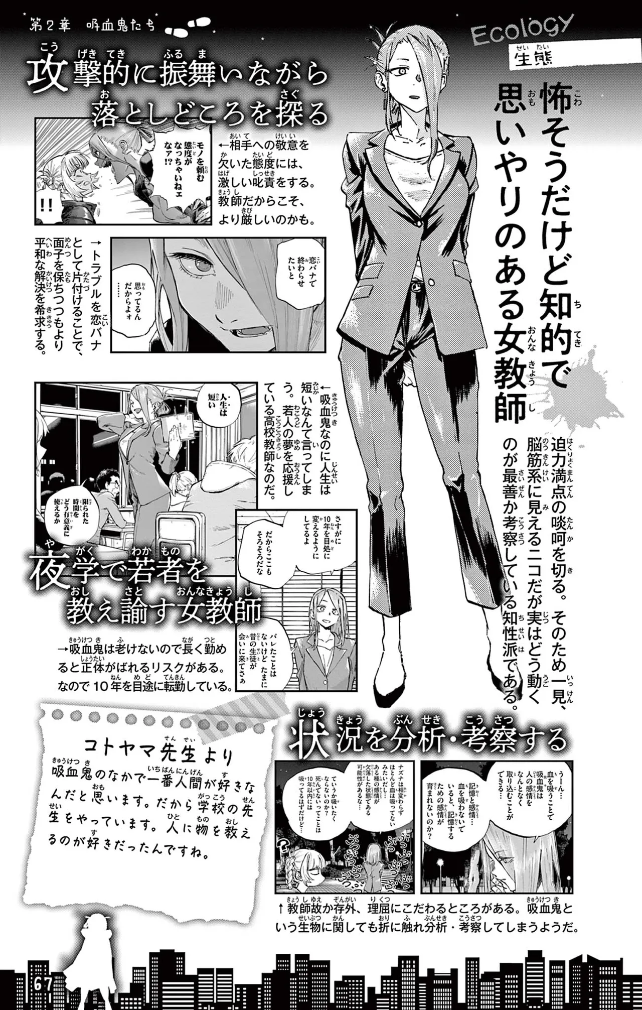 Manga Page 68