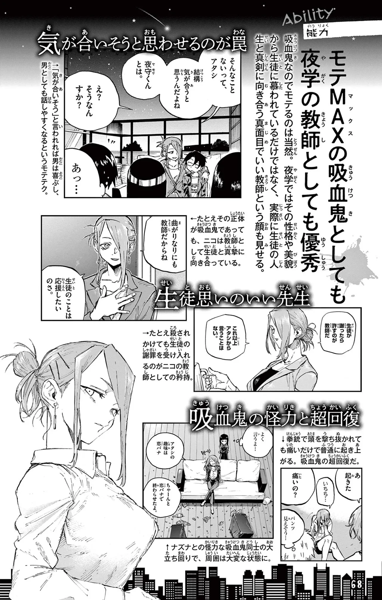 Manga Page 69