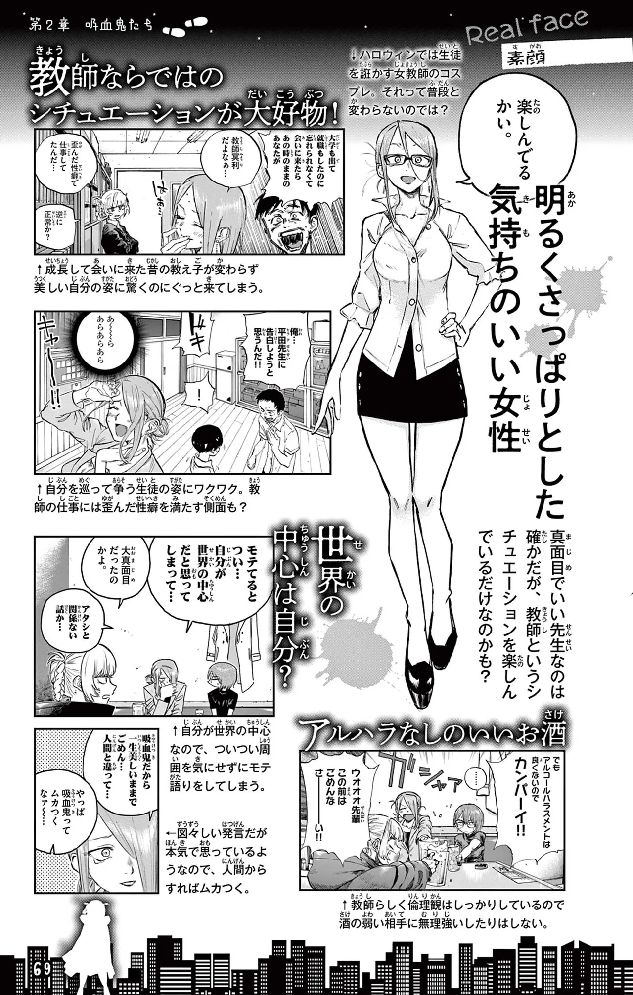Manga Page 70