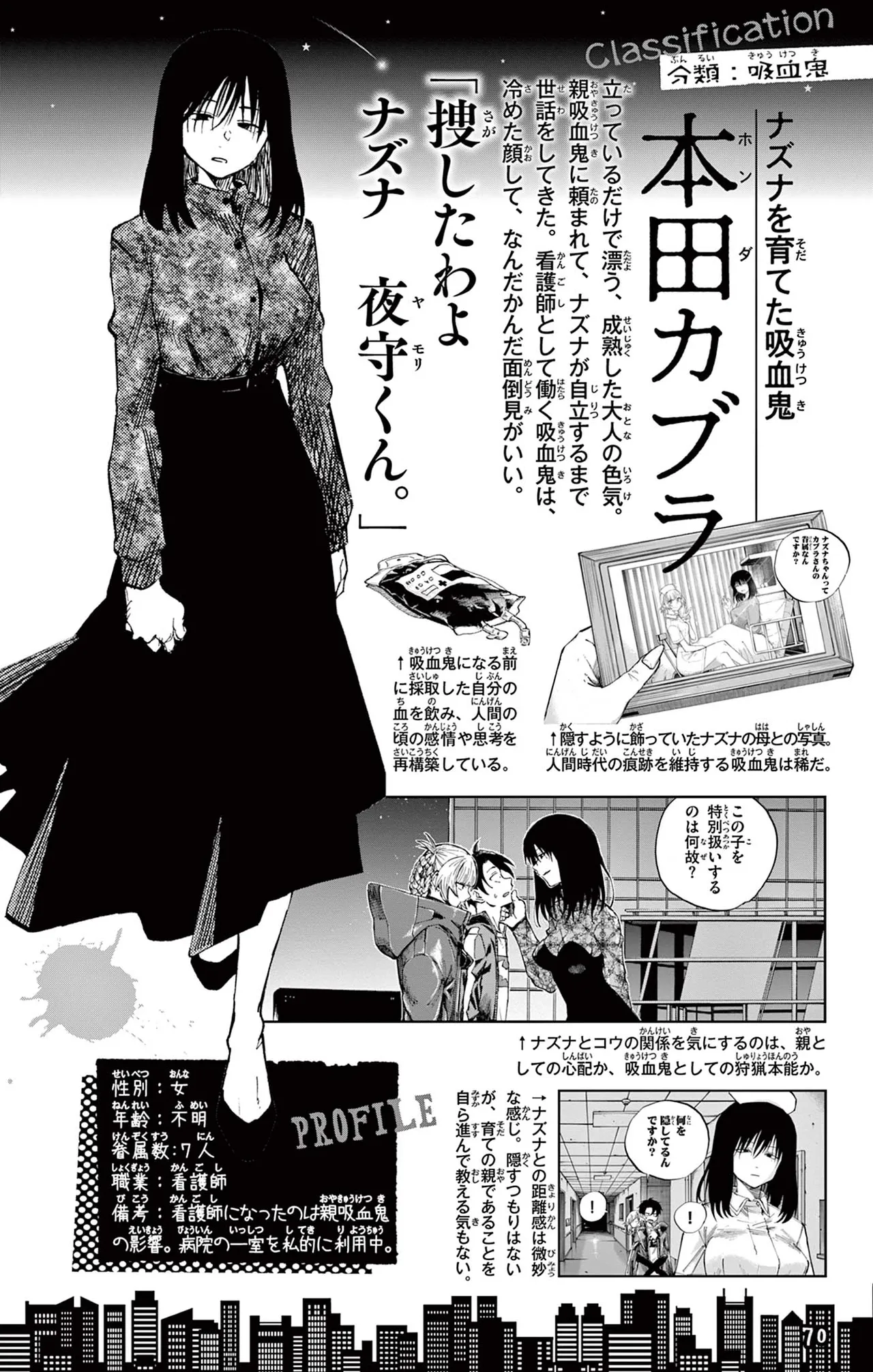 Manga Page 71