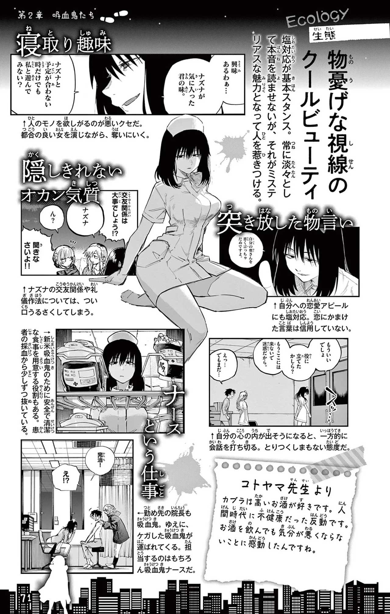 Manga Page 72
