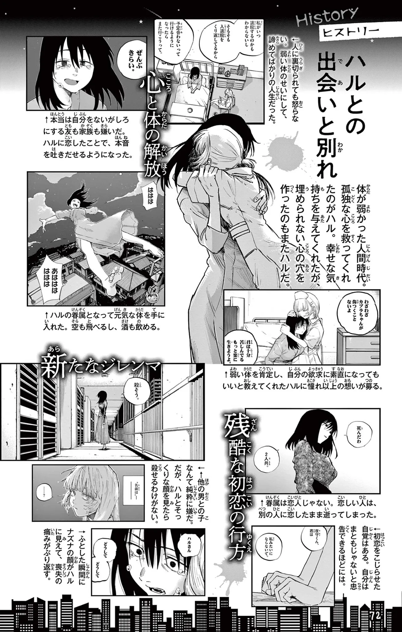 Manga Page 73