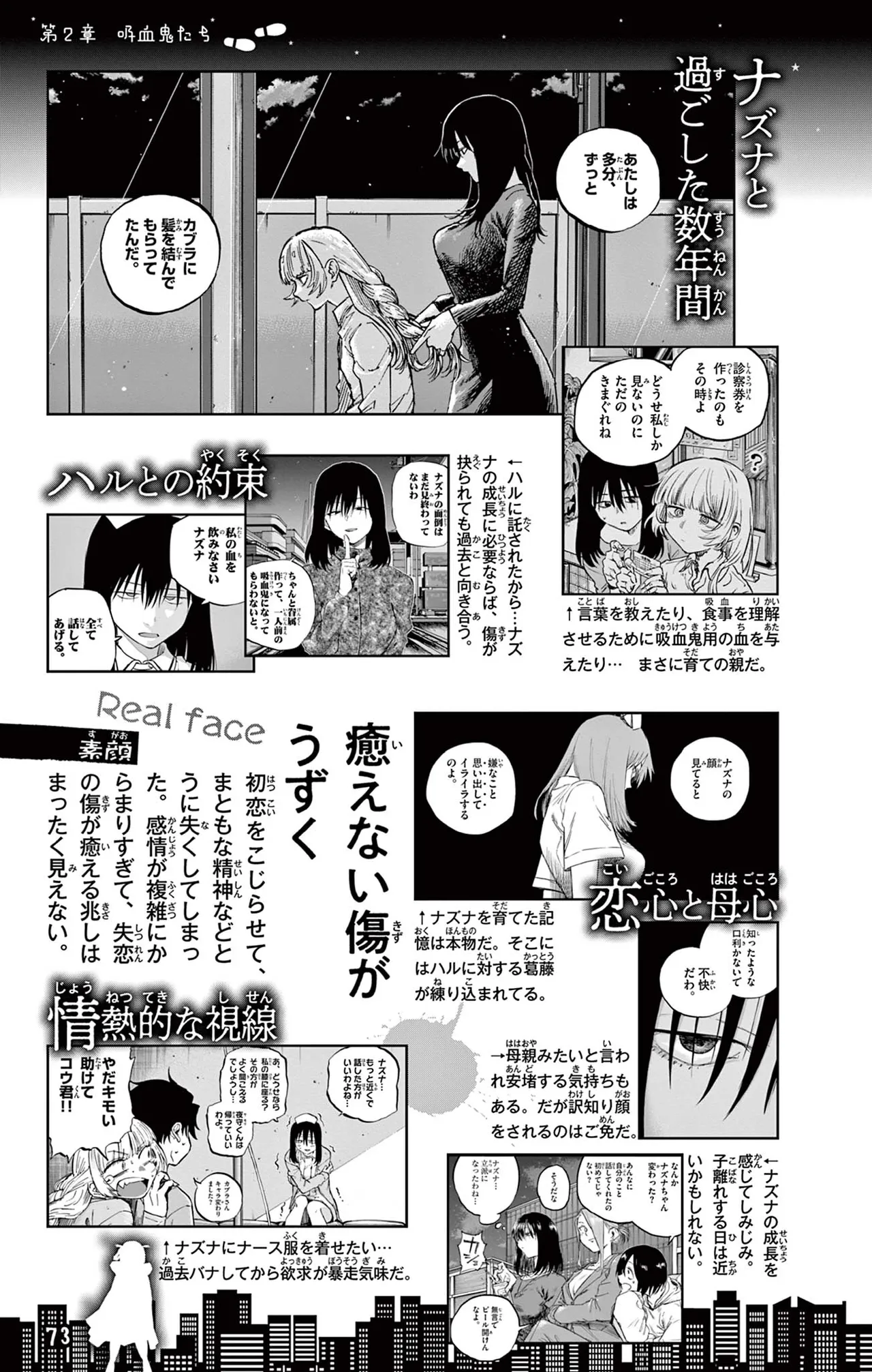 Manga Page 74