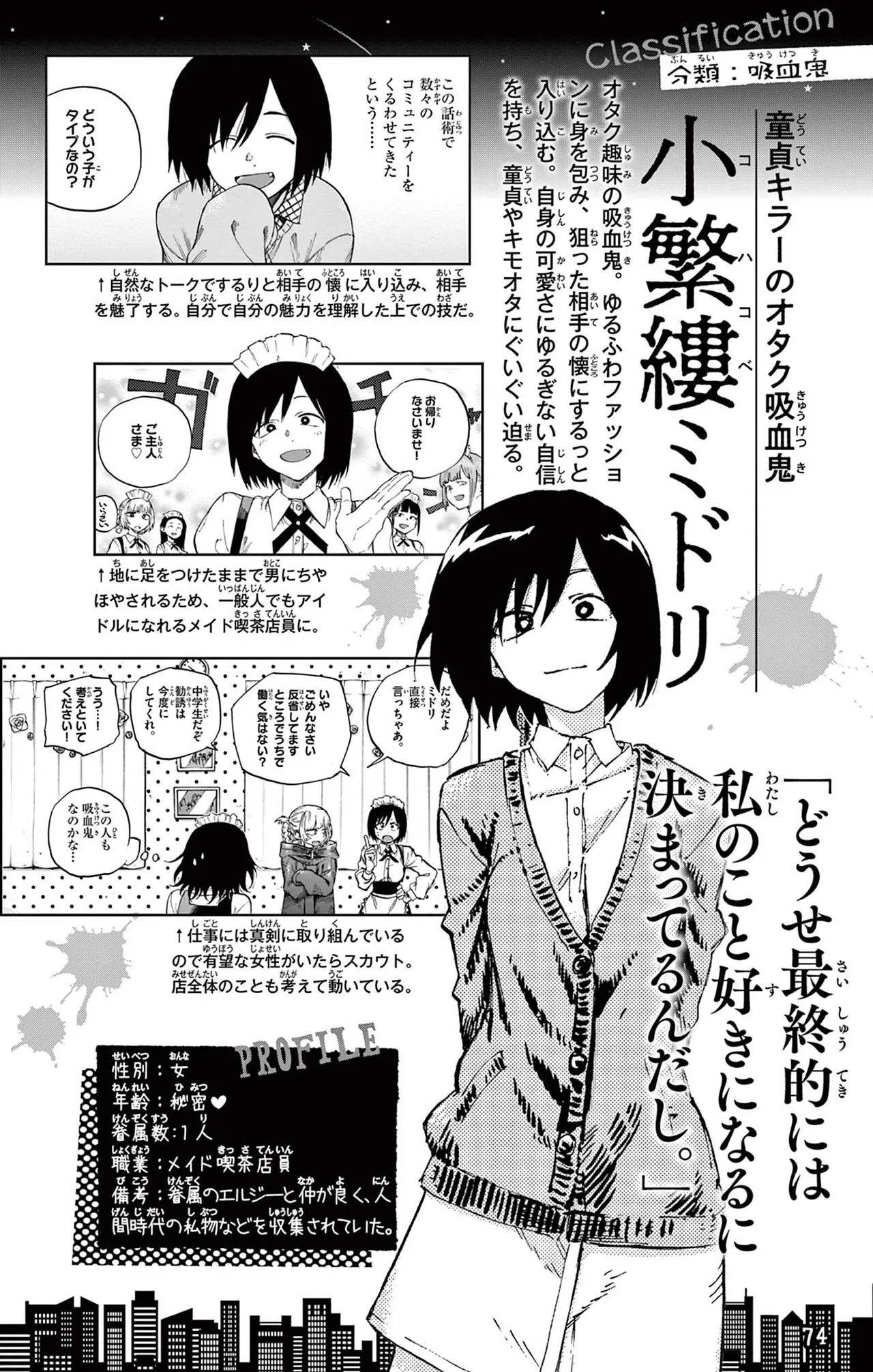 Manga Page 75