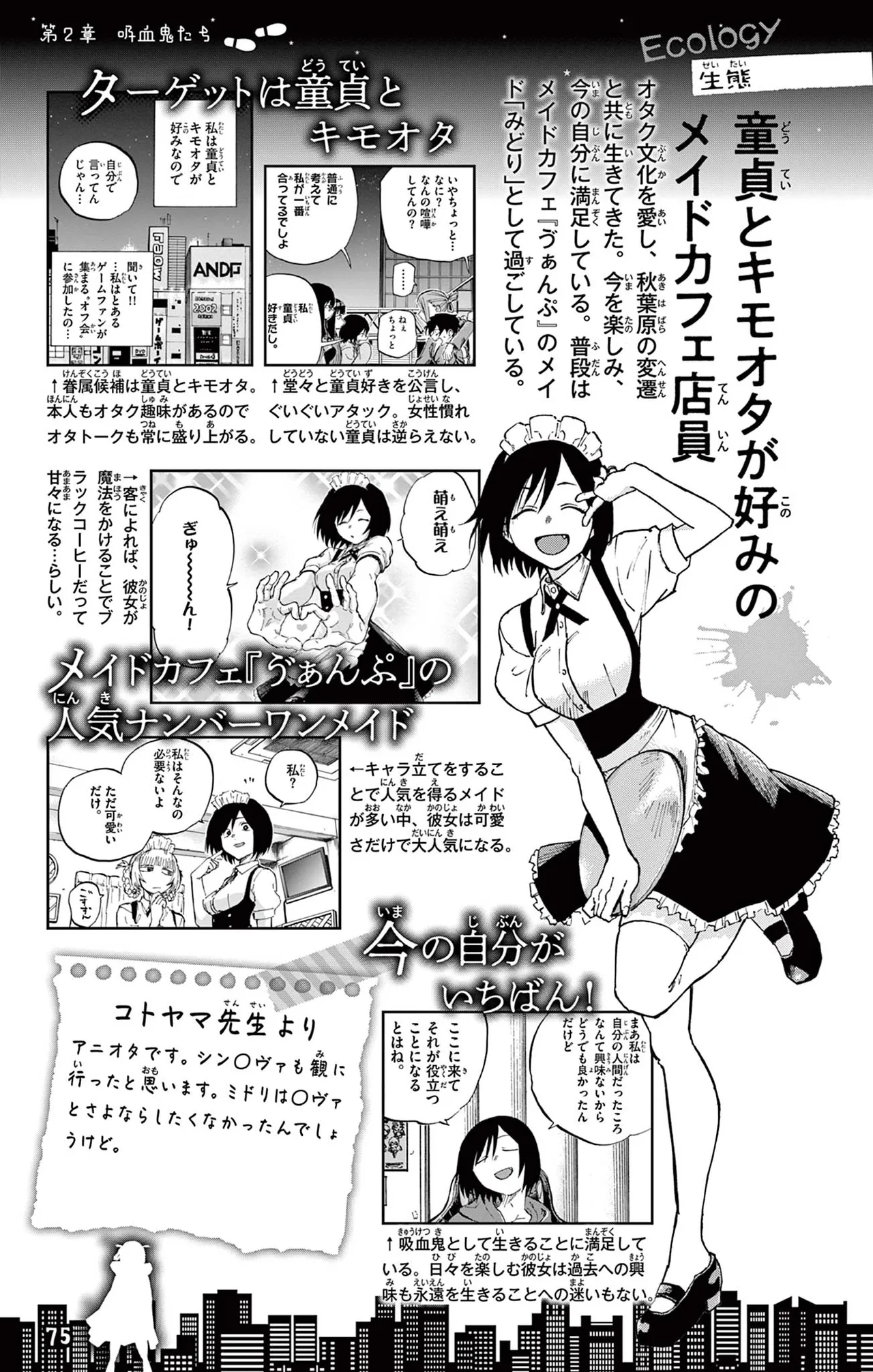 Manga Page 76