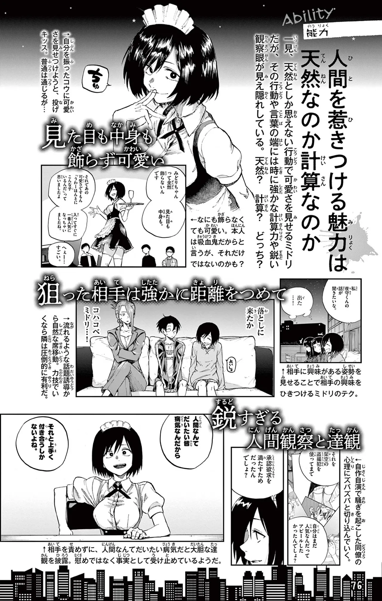 Manga Page 77