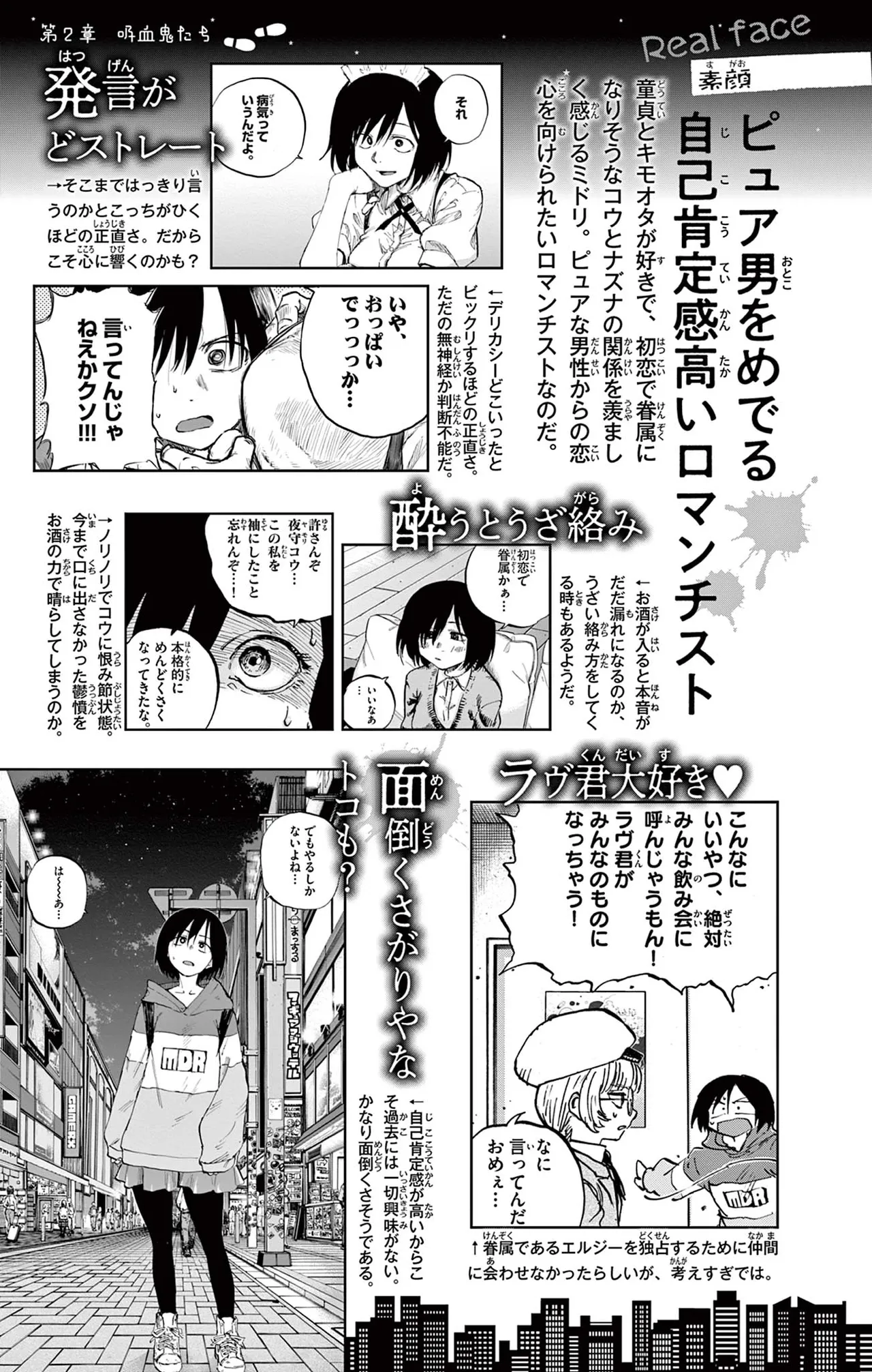 Manga Page 78