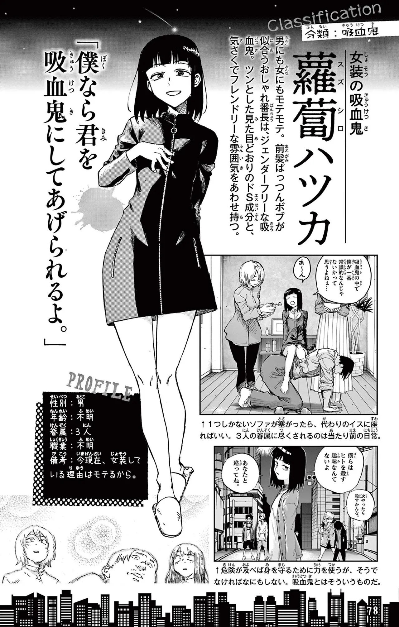 Manga Page 79