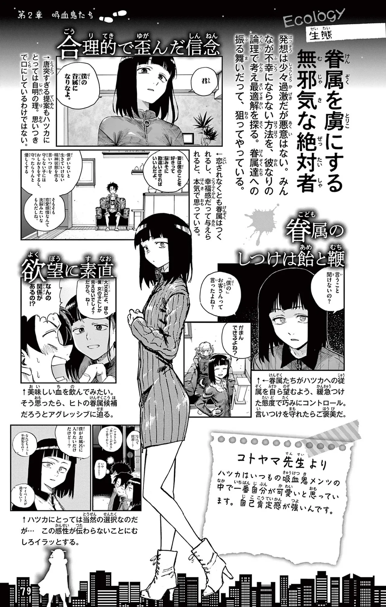 Manga Page 80