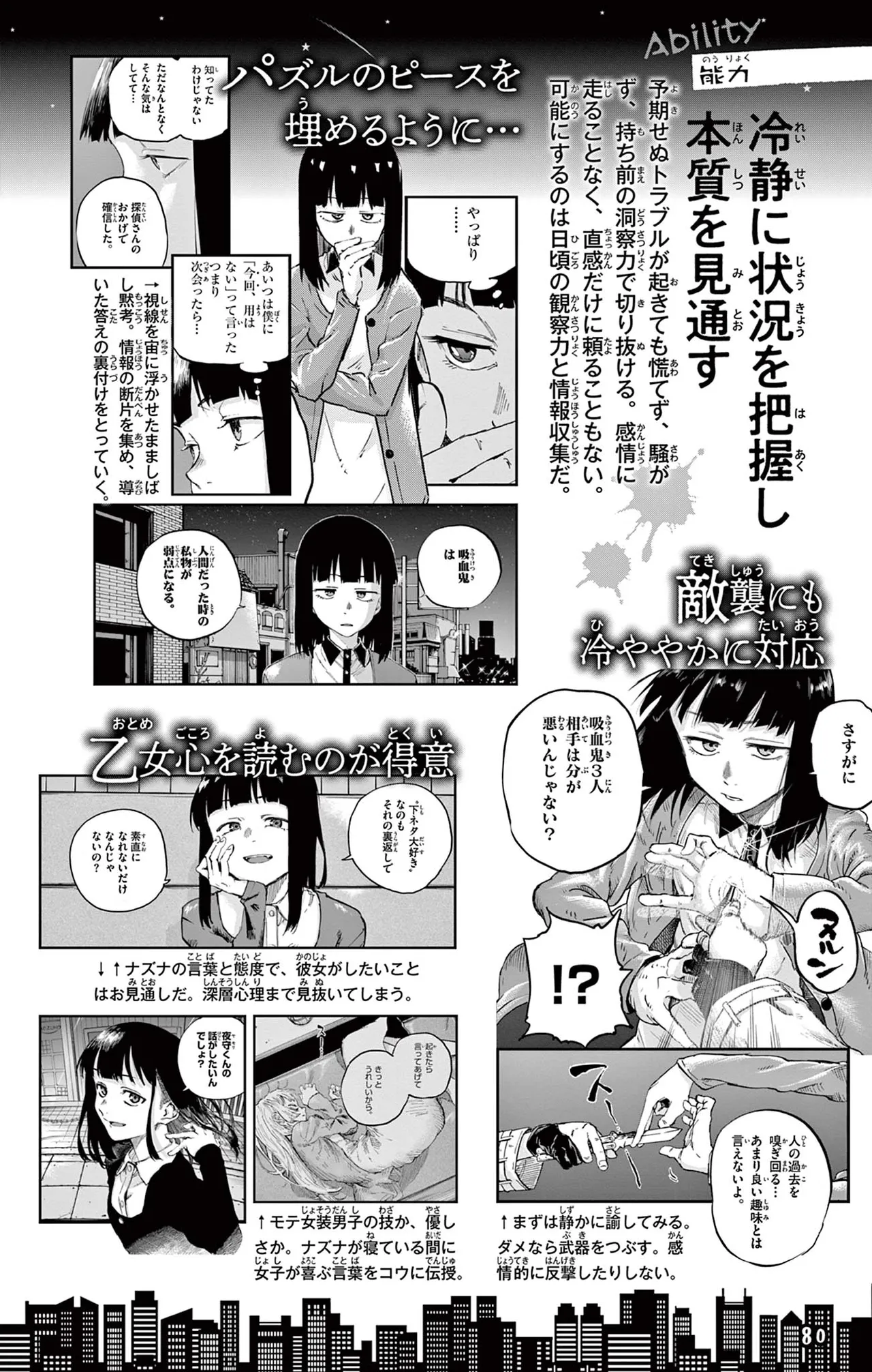Manga Page 81