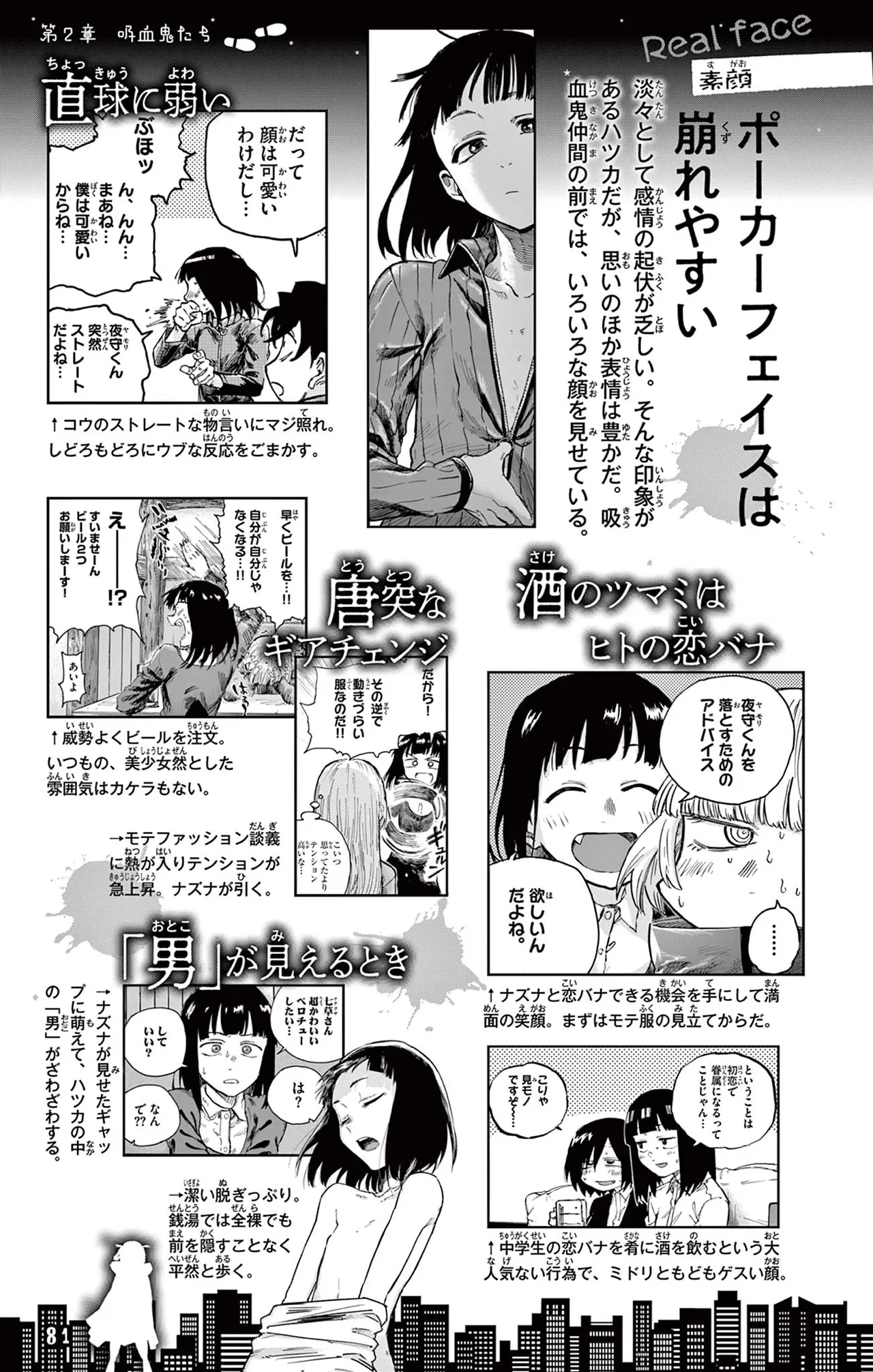 Manga Page 82