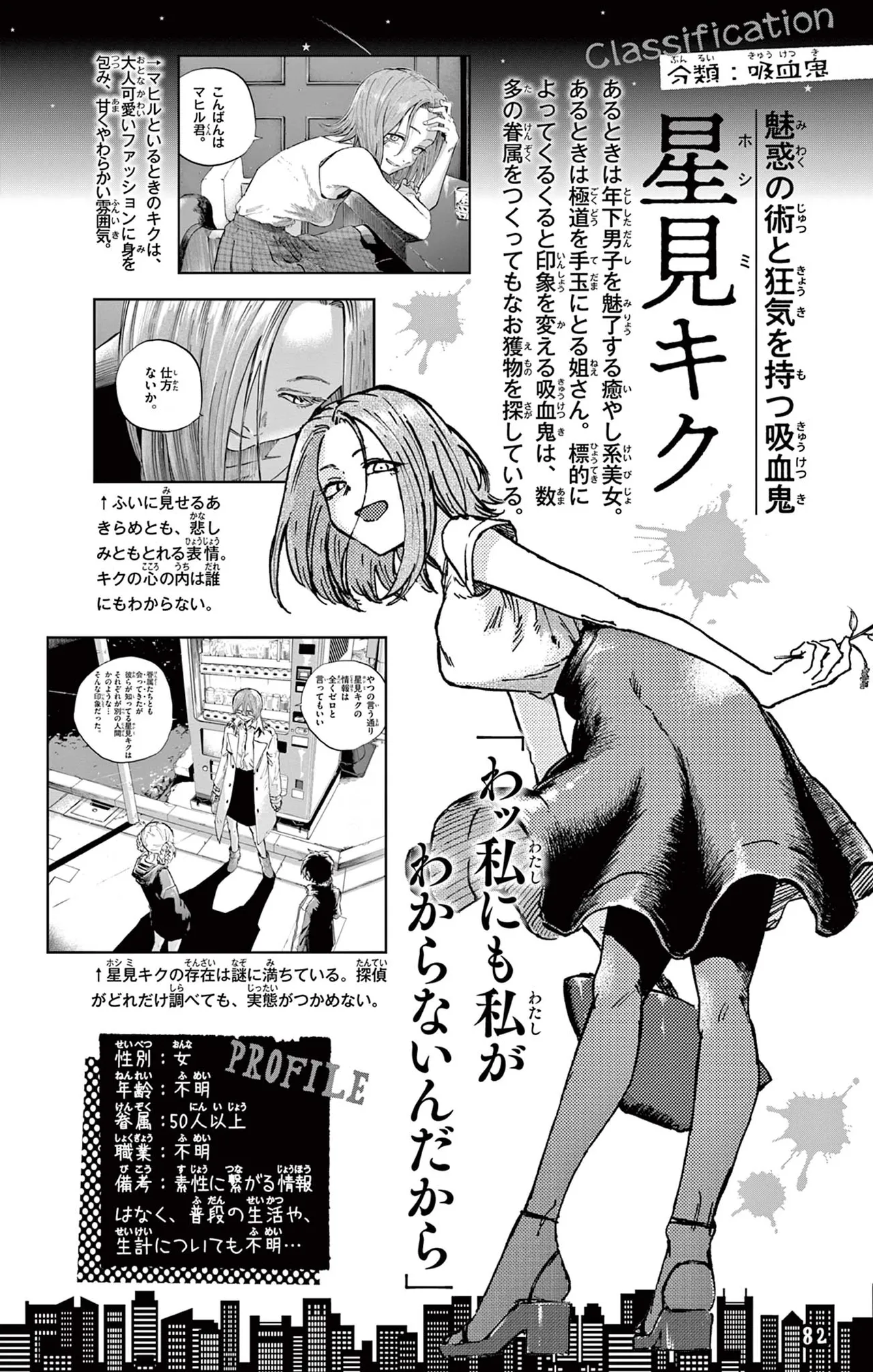 Manga Page 83