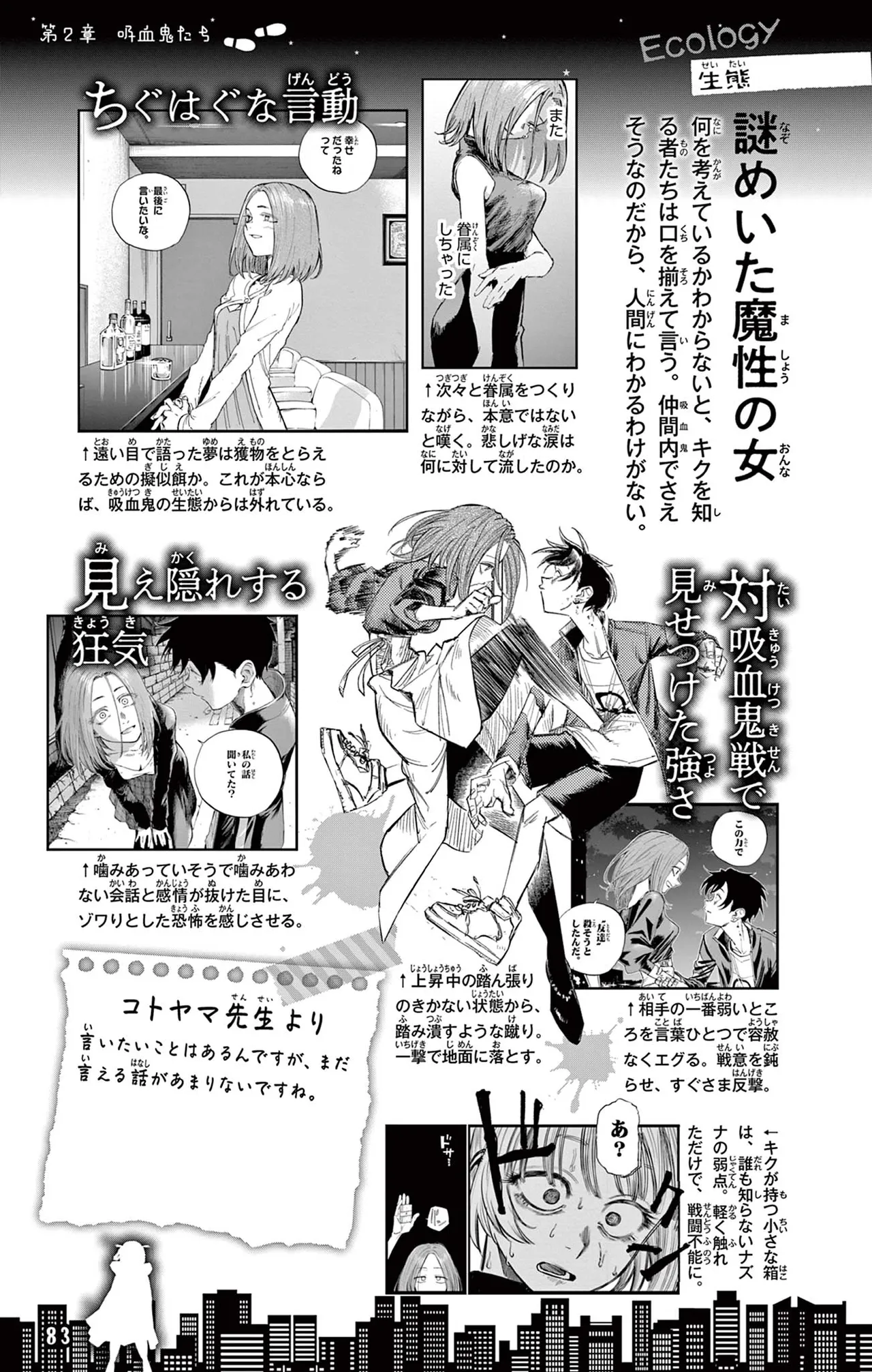 Manga Page 84