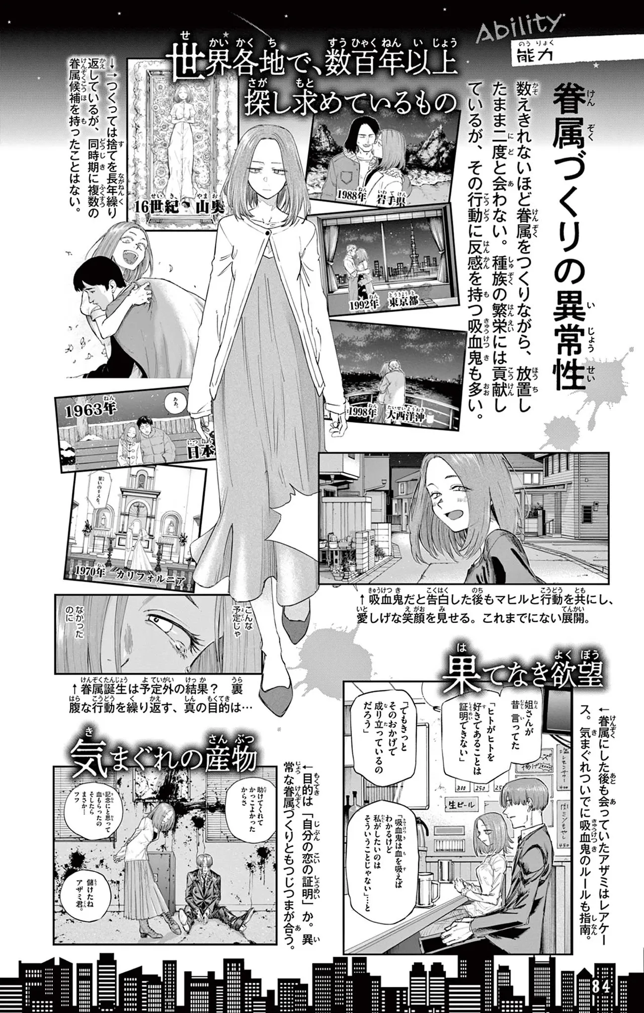 Manga Page 85