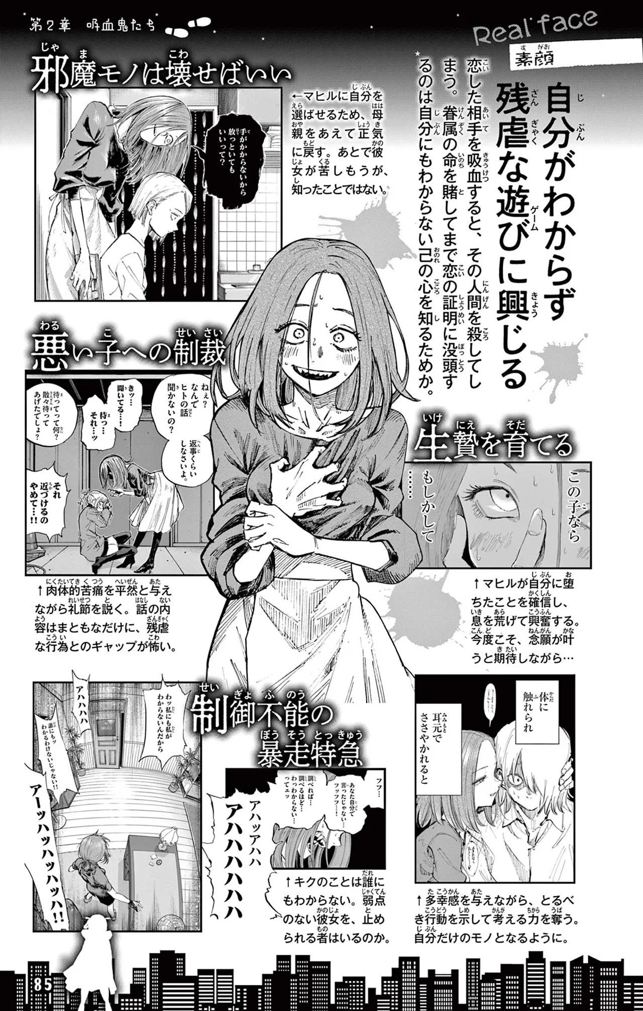 Manga Page 86