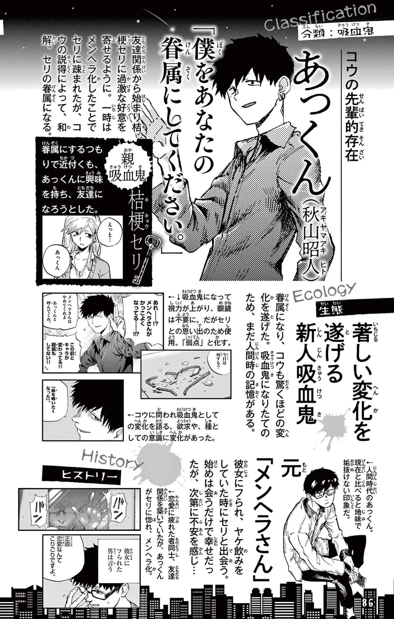 Manga Page 87
